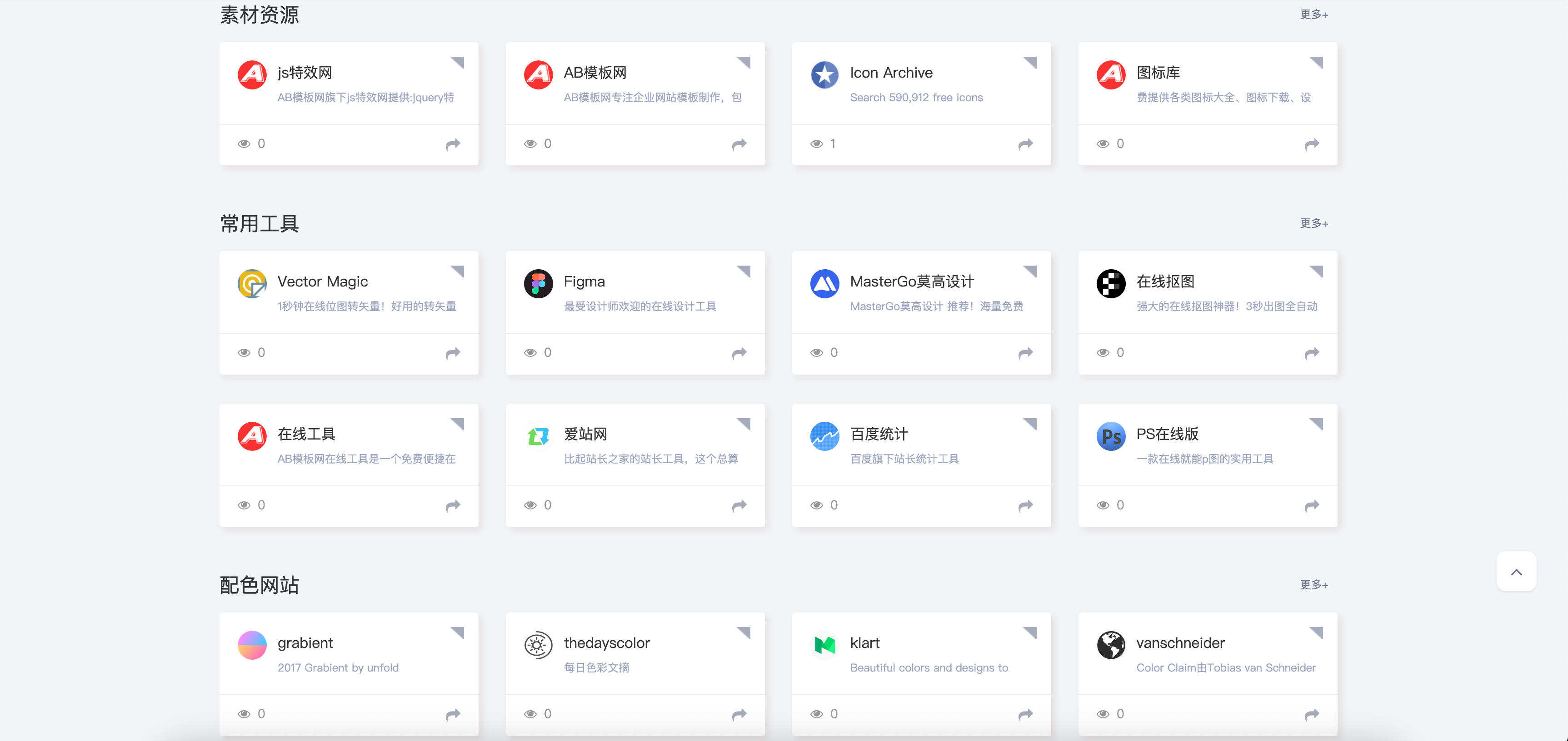 自适应手机端导航网站PbootCMS模板发布:网站目录系统源码|网址资源分类检索平台 自适应手机端导航网站PbootCMS模板发布:网站目录系统源码|网址资源分类检索平台