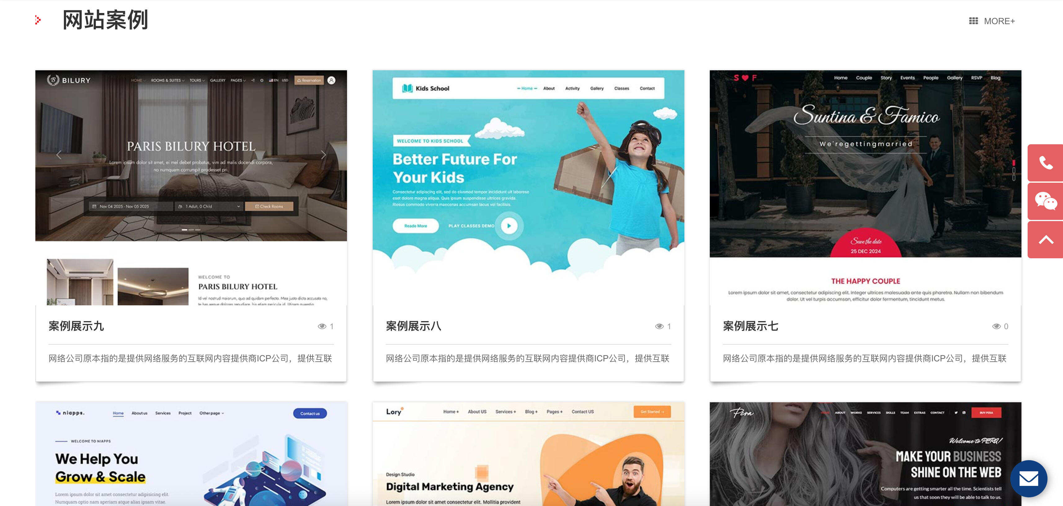 自适应手机端网络科技公司PbootCMS模板发布：IT建站类企业专属｜宽屏设计+悬浮导航