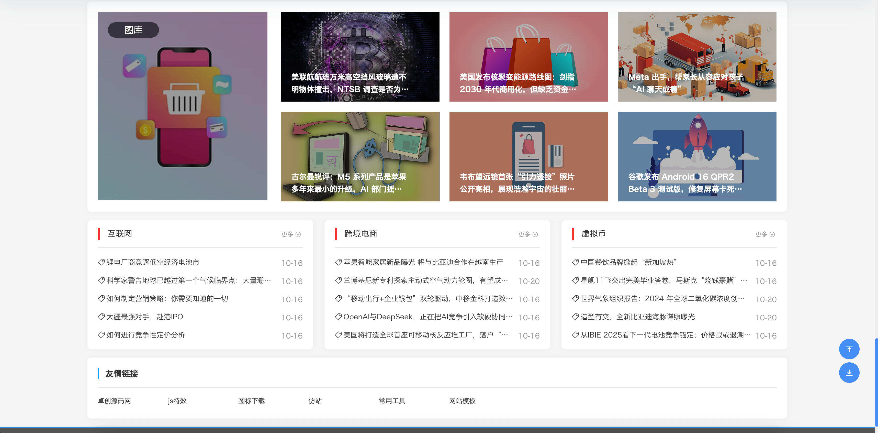 自适应手机端新闻资讯网站PbootCMS模板发布：个人博客专属｜带评论功能｜SEO优化完善