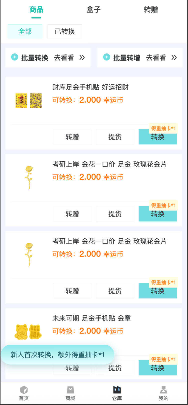 最新盲盒系统V3max UniApp前端源码发布：多端数据同步+多级分销｜全能营销功能助力商业增长