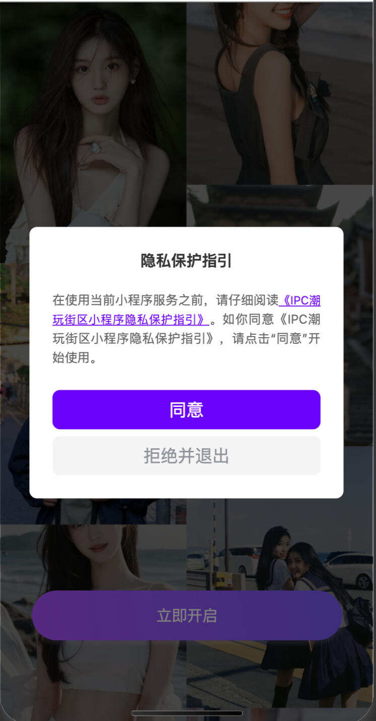找搭子系统全功能源码发布：企业级社交陪玩平台｜小程序+多行业适配｜89页超详细搭建教程-卓创源码网-免费PHP网站源码模板,插件软件资源分享平台！