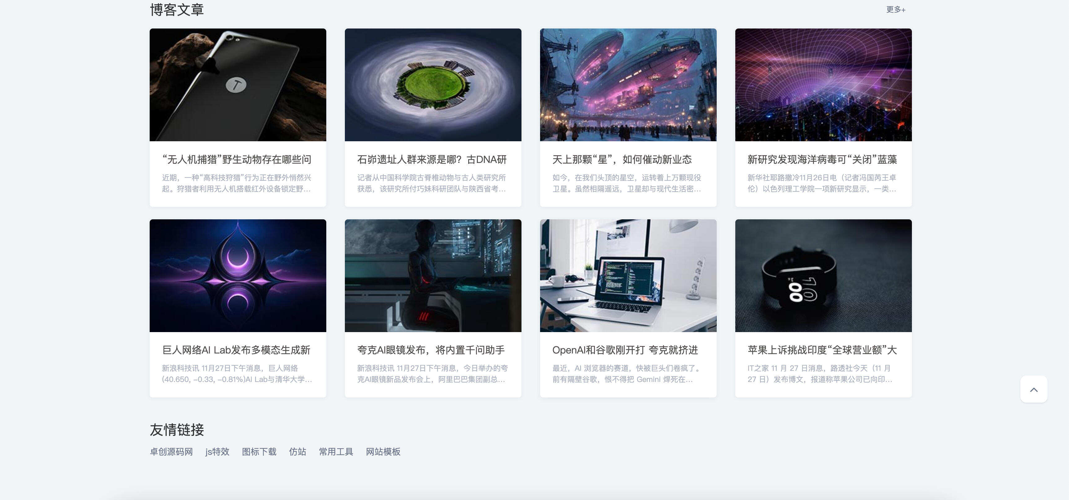 自适应手机端导航网站PbootCMS模板发布:网站目录系统源码|网址资源分类检索平台 自适应手机端导航网站PbootCMS模板发布:网站目录系统源码|网址资源分类检索平台