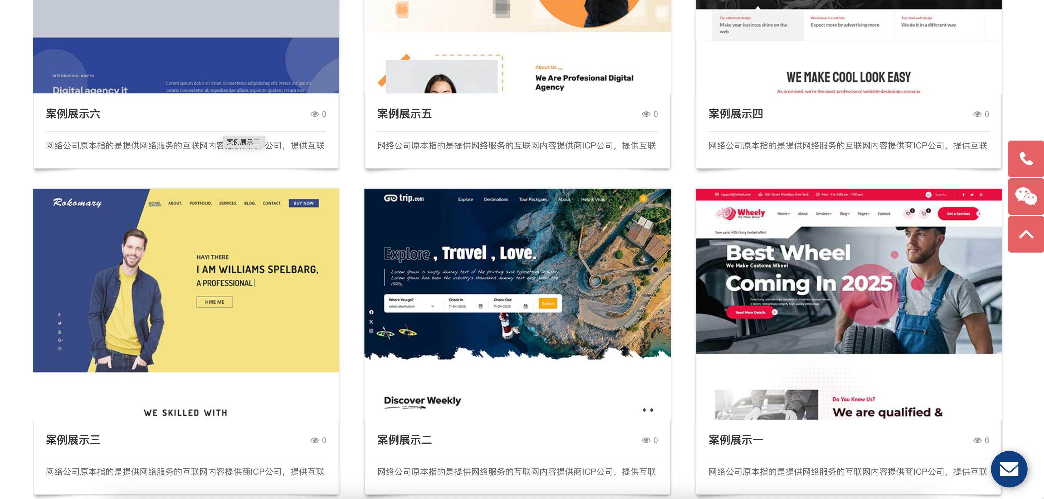 自适应手机端网络科技公司PbootCMS模板发布：IT建站类企业专属｜宽屏设计+悬浮导航