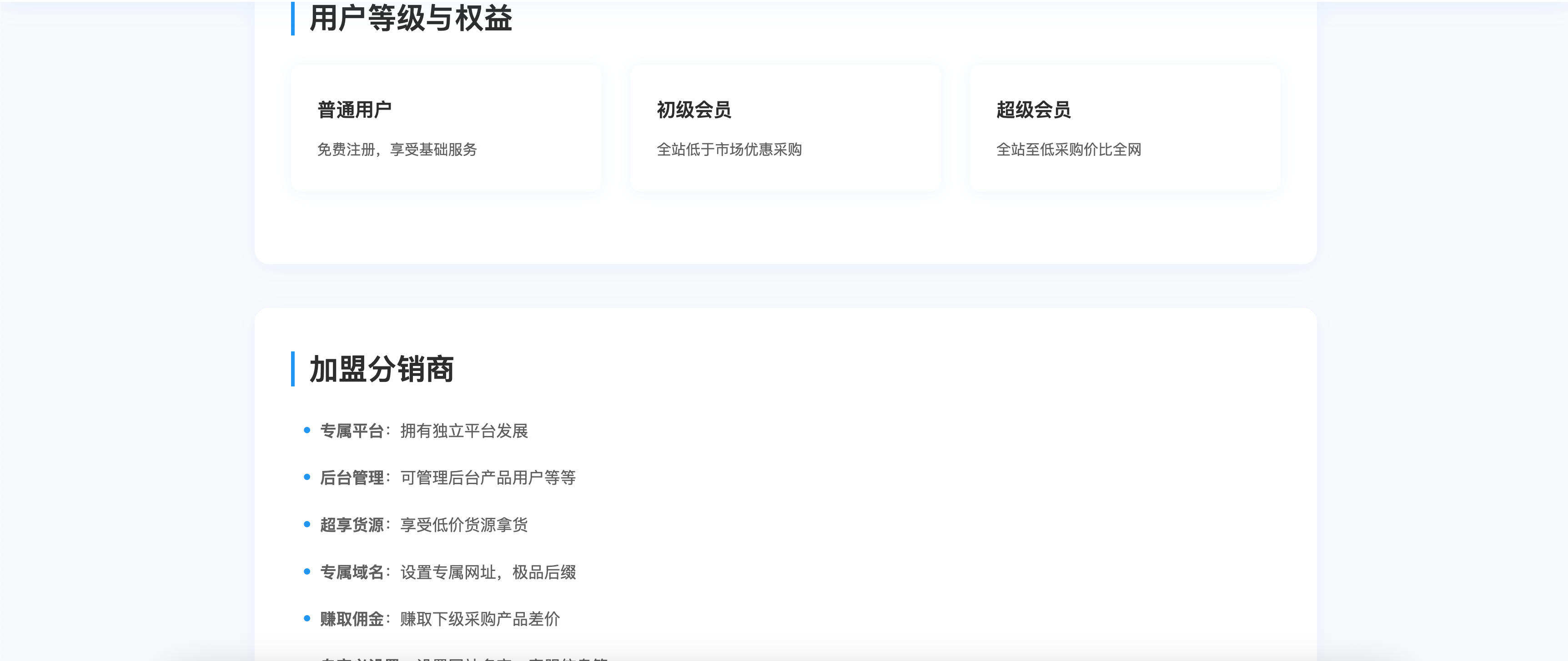 大气数字权益官网源码发布:两款企业级模板|整洁排版+极简部署|index.html一键修改 大气数字权益官网源码发布:两款企业级模板|整洁排版+极简部署|index.html一键修改