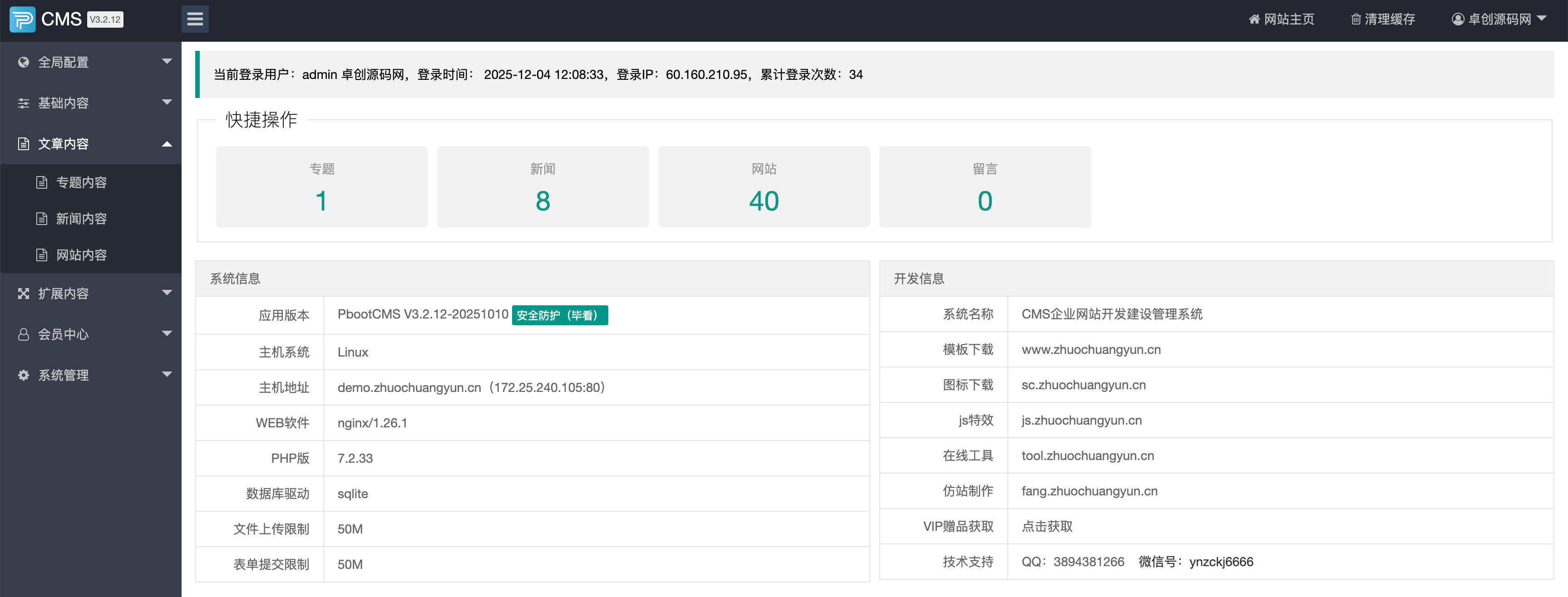 自适应手机端导航网站PbootCMS模板发布:网站目录系统源码|网址资源分类检索平台 自适应手机端导航网站PbootCMS模板发布:网站目录系统源码|网址资源分类检索平台