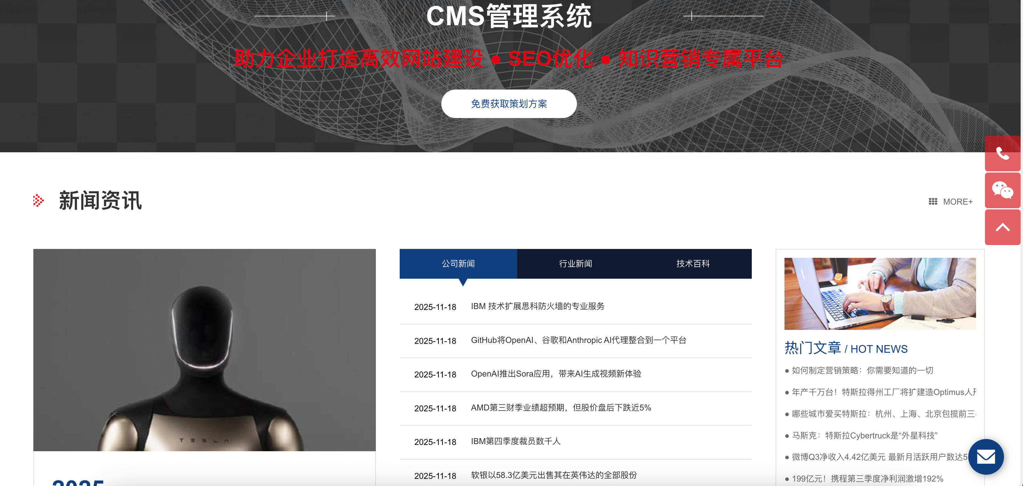 自适应手机端网络科技公司PbootCMS模板发布：IT建站类企业专属｜宽屏设计+悬浮导航