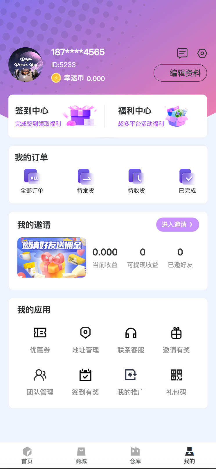 最新盲盒系统V3max UniApp前端源码发布：多端数据同步+多级分销｜全能营销功能助力商业增长