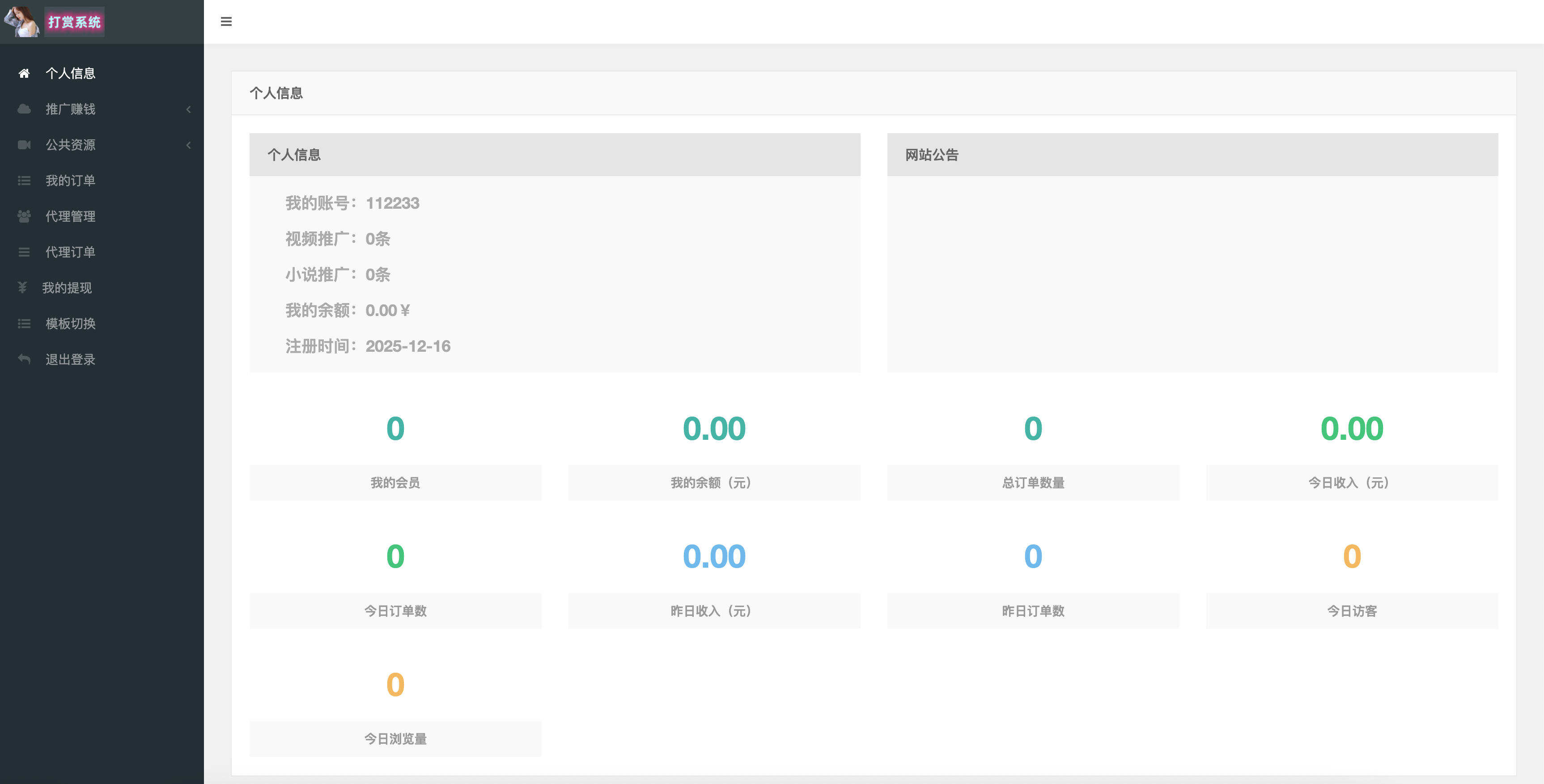 视频打赏写真系统源码发布:FeiyuPHP框架开发|多级代理裂变|包天包周包月付费模式 视频打赏写真系统源码发布:FeiyuPHP框架开发|多级代理裂变|包天包周包月付费模式