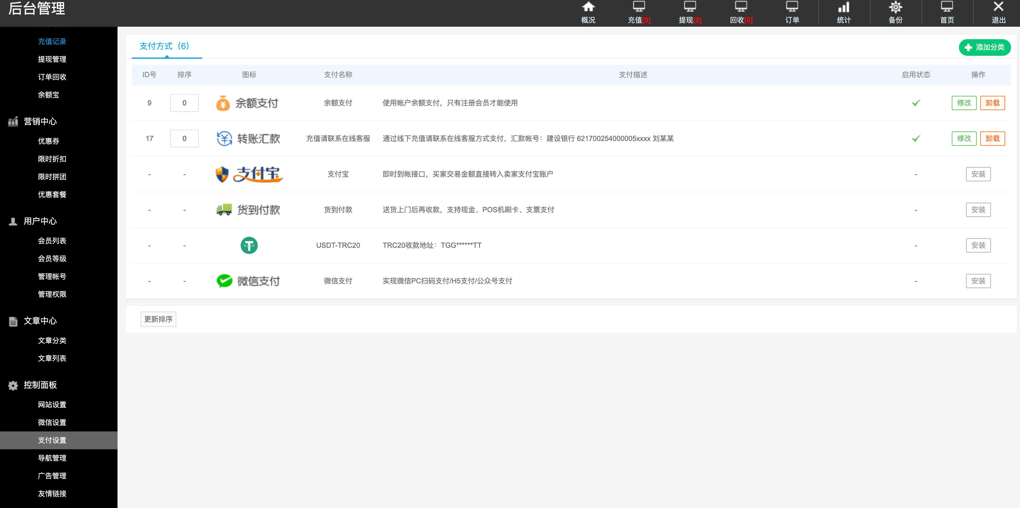 油卡回收商城系统源码发布:PHP+MySQL环境支持|附详细搭建教程|后台管理完整 油卡回收商城系统源码发布:PHP+MySQL环境支持|附详细搭建教程|后台管理完整