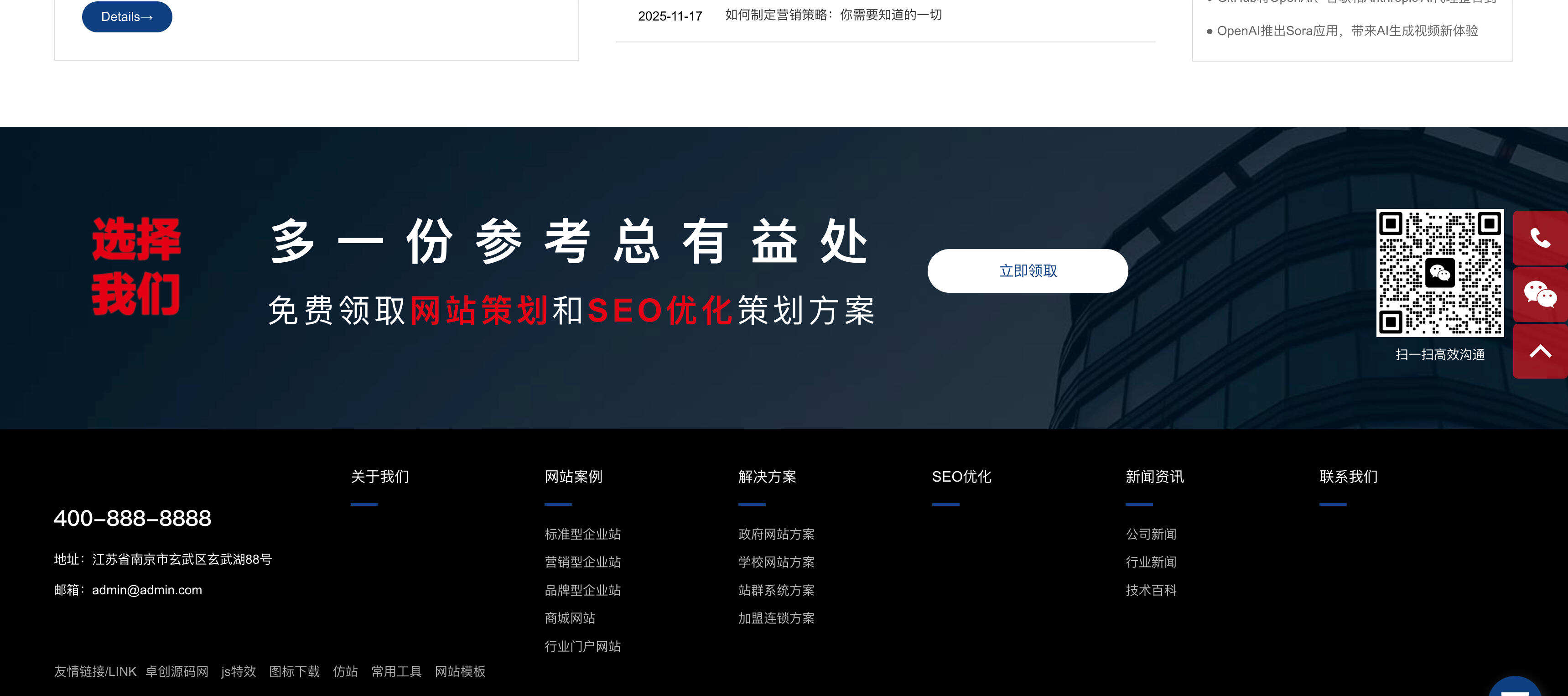 自适应手机端网络科技公司PbootCMS模板发布：IT建站类企业专属｜宽屏设计+悬浮导航