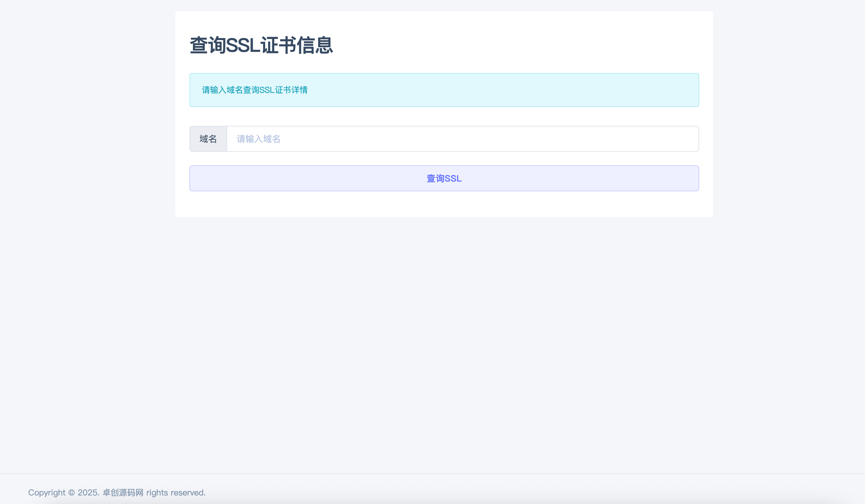卓创源码网发布：SSL证书到期时间检测源码｜PHP本地查询接口｜网站安全监控工具-卓创源码网-免费PHP网站源码模板,插件软件资源分享平台！