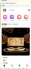 玖玖NFT数字藏品系统源码，UniApp多端+FastAdmin后台+双支付-卓创源码网_PHP源码与小程序源码下载_手把手部署教程