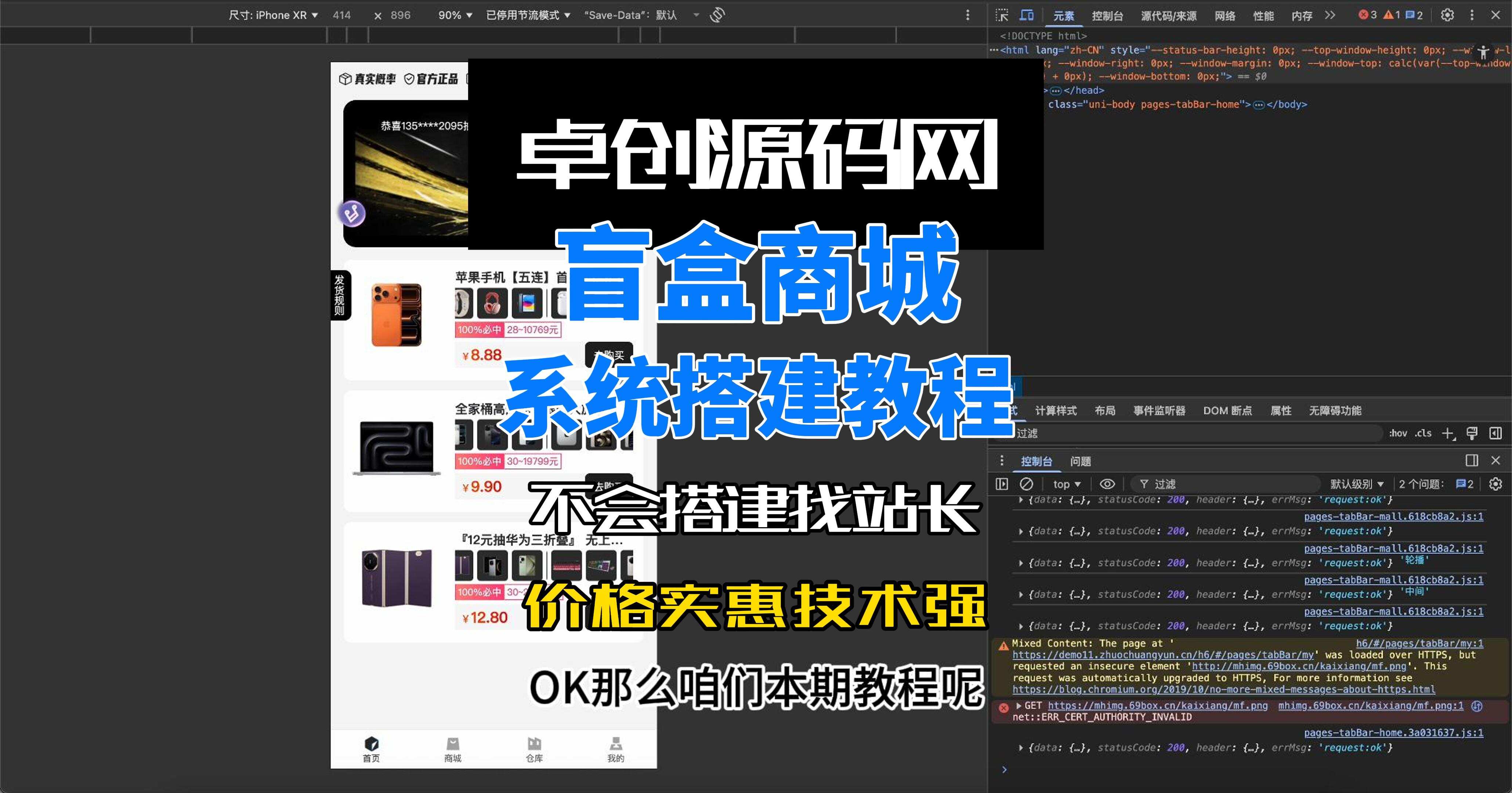 V3max盲盒商城系统源码搭建教程-卓创源码网-免费PHP网站源码模板,插件软件资源分享平台！