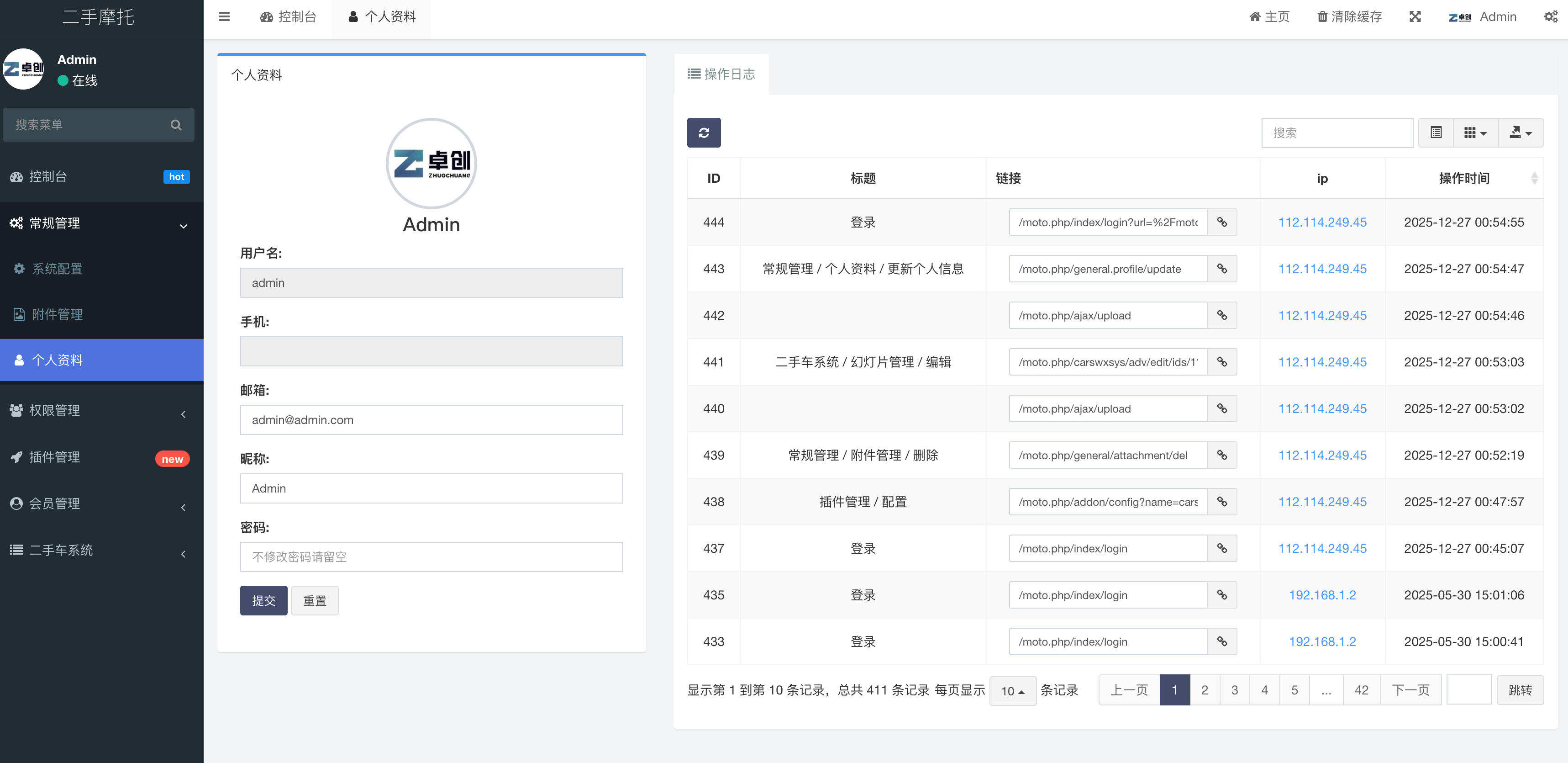 卓创源码网发布：二手摩托车展示小程序源码 – FastAdmin后台+独立版｜经销商级二手车管理系统