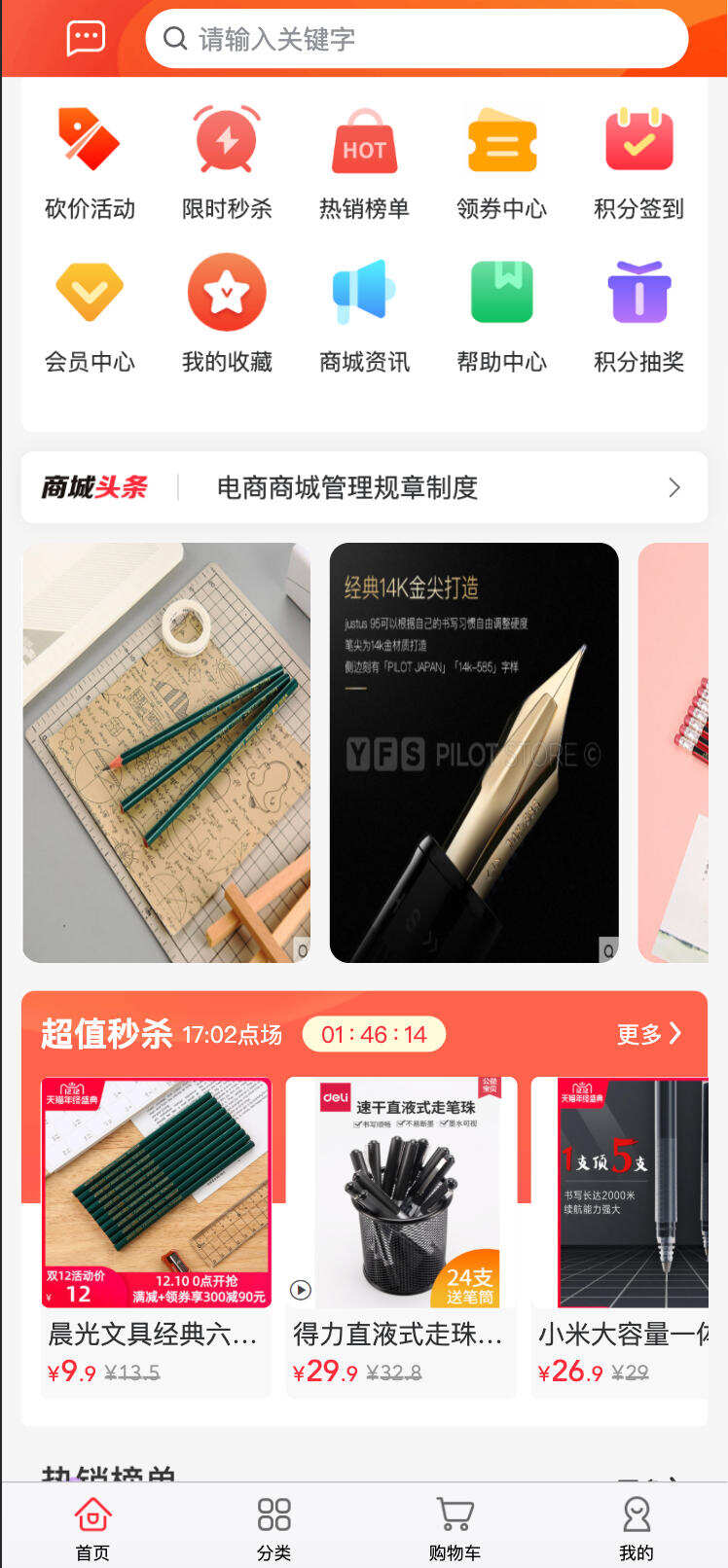 卓创源码网发布：企业单商户商城v3.03系统 - ThinkPHP+UniApp全端适配｜商用开源授权-卓创源码网-免费PHP网站源码模板,插件软件资源分享平台！