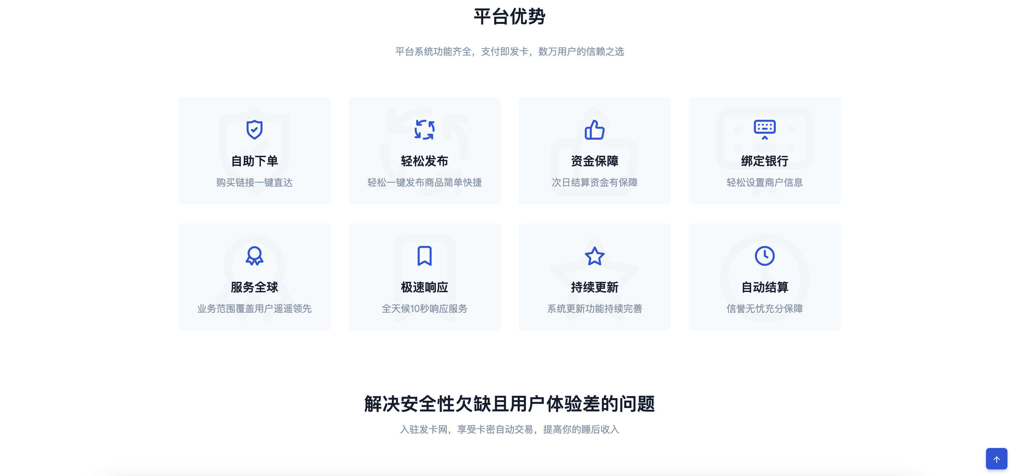 卓创源码网发布：鲸发卡企业级发卡系统修复版v13.01源码 – 多商户发卡平台｜动态数据大屏｜纯净去后门安全版本