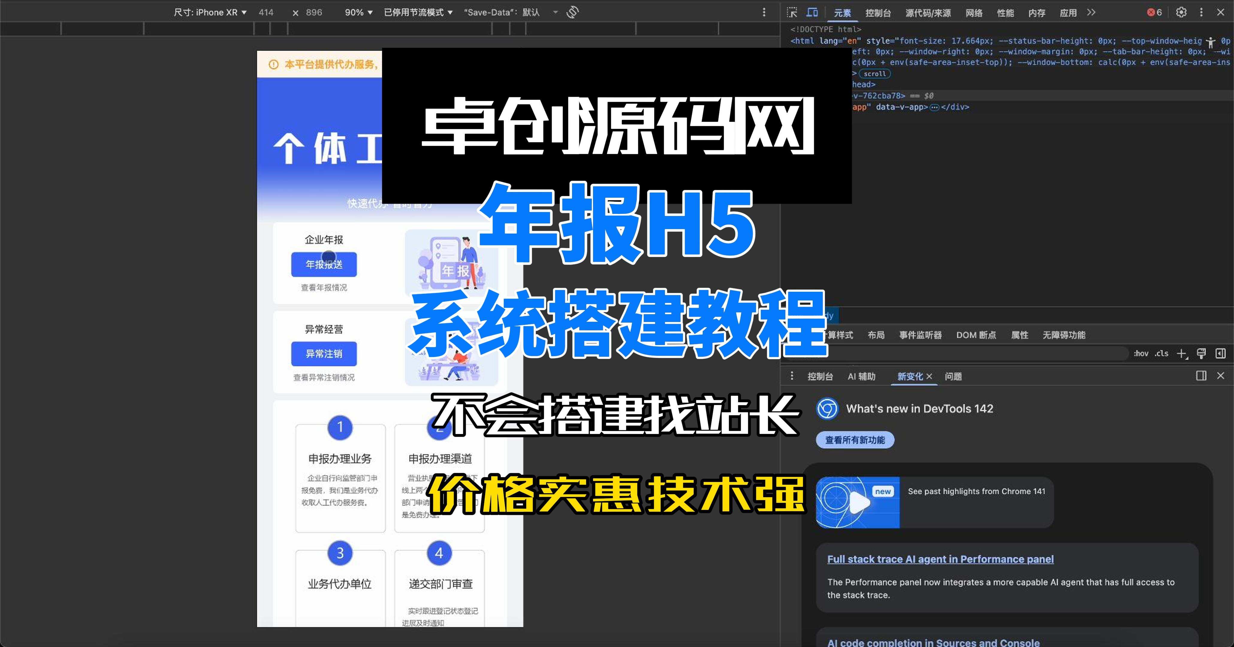 全开源公众号h5版本企业年报系统源码搭建教程-卓创源码网-免费PHP网站源码模板,插件软件资源分享平台！