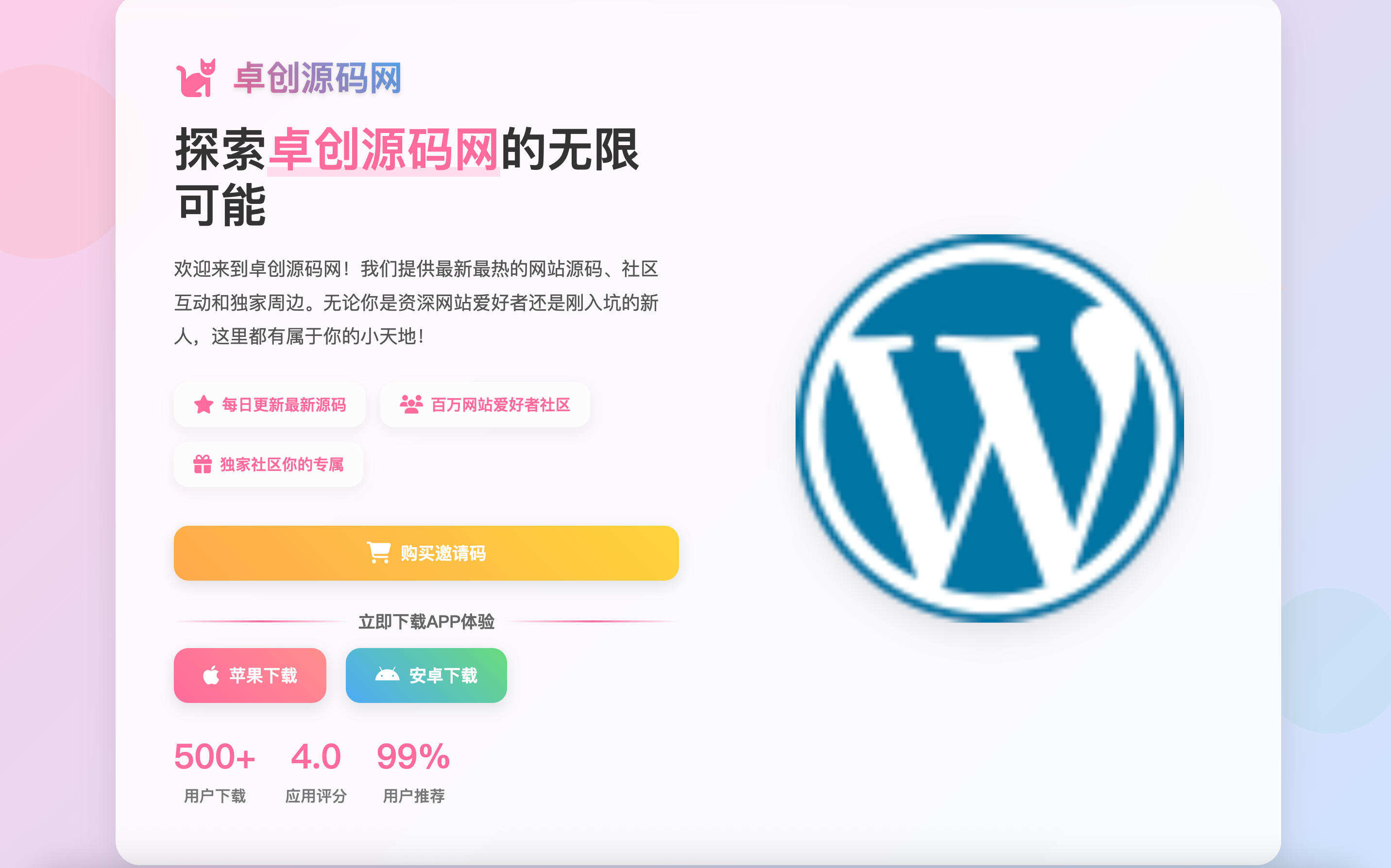 卓创源码网发布:二次元App下载页HTML源码 – 动漫风格应用推广页|双端自适应下载模板 卓创源码网发布:二次元App下载页HTML源码 – 动漫风格应用推广页|双端自适应下载模板