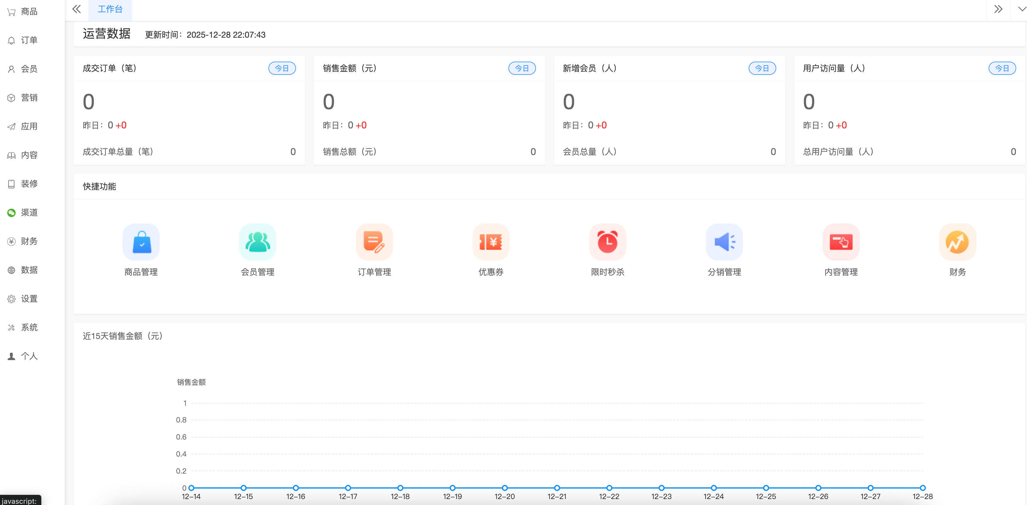 卓创源码网发布：企业单商户商城v3.03系统 – ThinkPHP+UniApp全端适配｜商用开源授权
