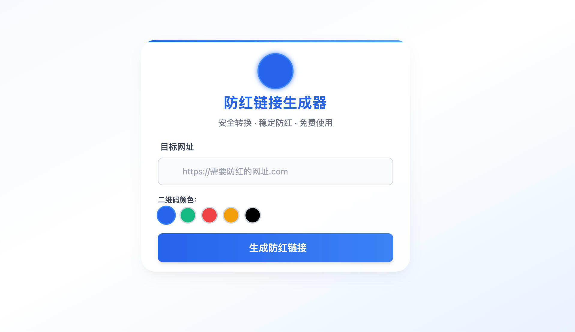 卓创源码网发布:域名防红强开系统源码 – 智能防封链接生成器|CDN加速优化|秒级防封解决方案 卓创源码网发布:域名防红强开系统源码 – 智能防封链接生成器|CDN加速优化|秒级防封解决方案