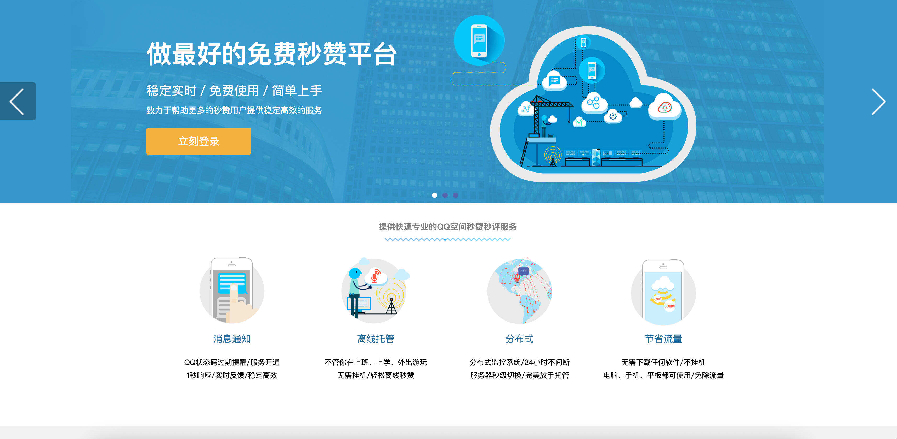卓创源码源码网发布：作者投稿全网首发彩虹云任务秒赞系统源码 - 响应式布局｜分布式任务管理｜全平台多线程架构-卓创源码网-免费PHP网站源码模板,插件软件资源分享平台！
