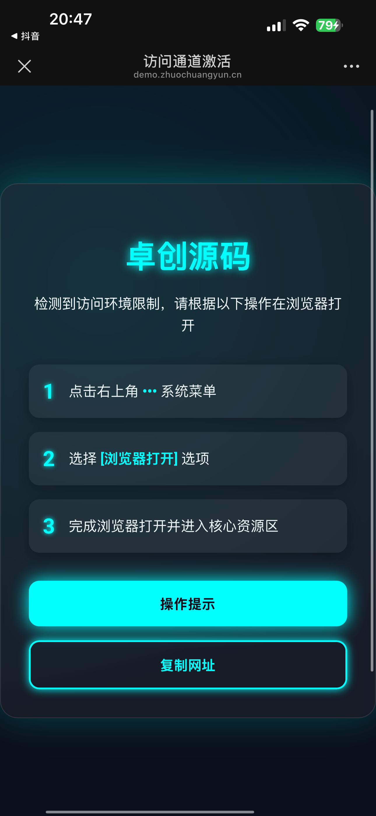 卓创源码网发布：微信QQ域名防红源码 - 智能跳转解决方案｜商城营销必备工具-卓创源码网-免费PHP网站源码模板,插件软件资源分享平台！