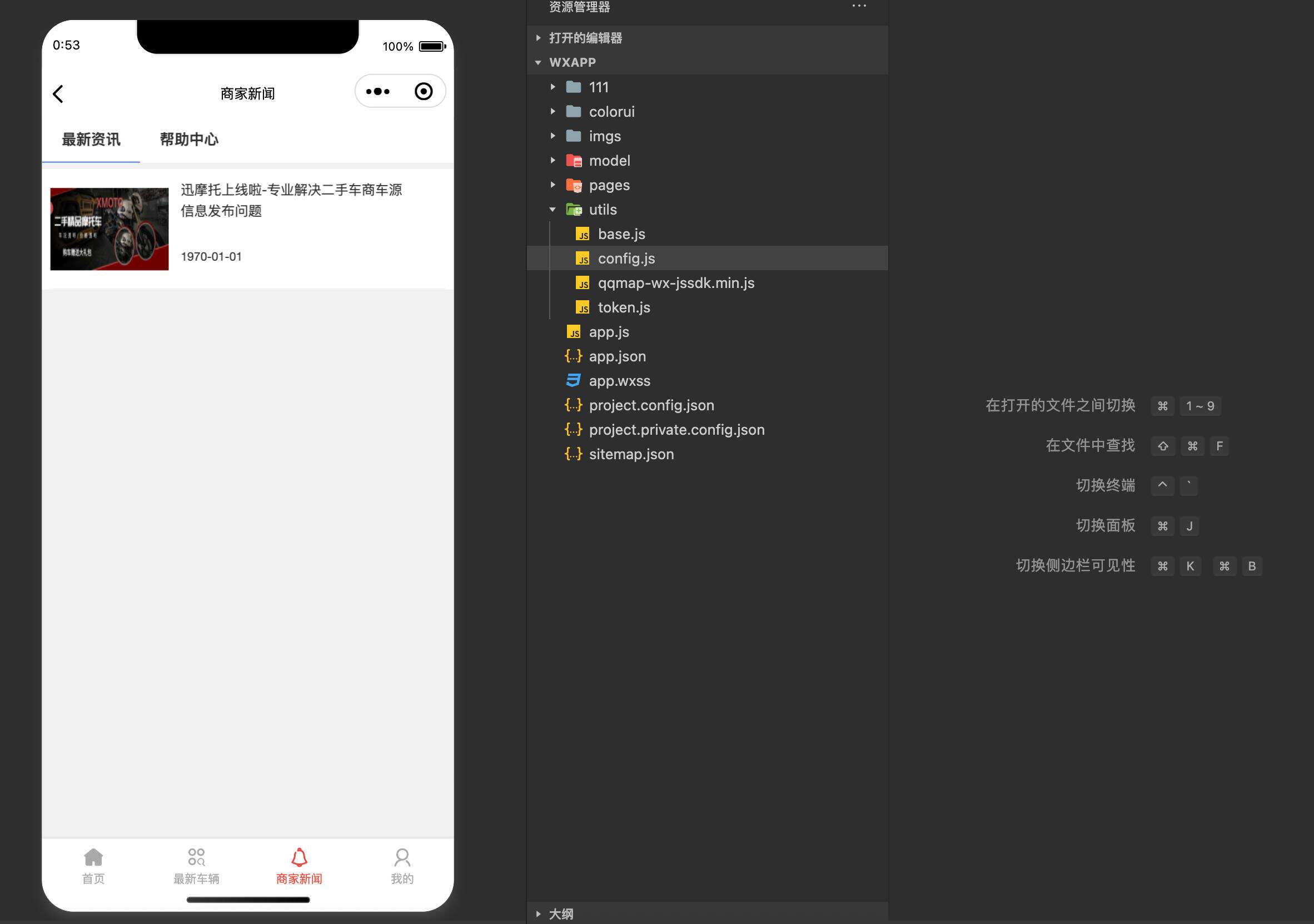 卓创源码网发布：二手摩托车展示小程序源码 – FastAdmin后台+独立版｜经销商级二手车管理系统