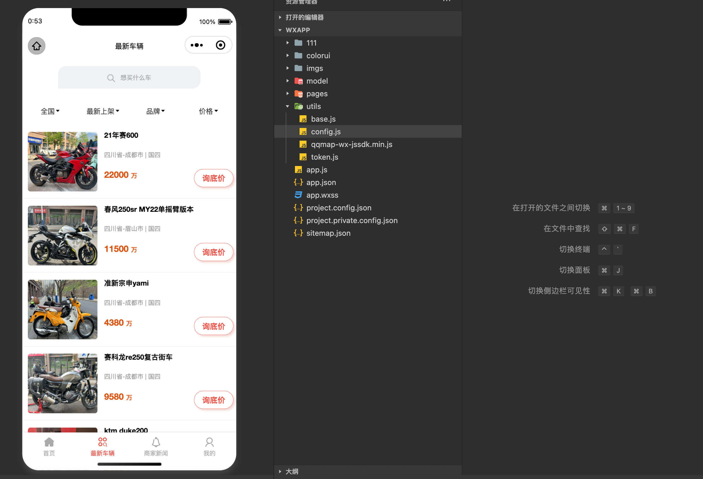卓创源码网发布：二手摩托车展示小程序源码 – FastAdmin后台+独立版｜经销商级二手车管理系统