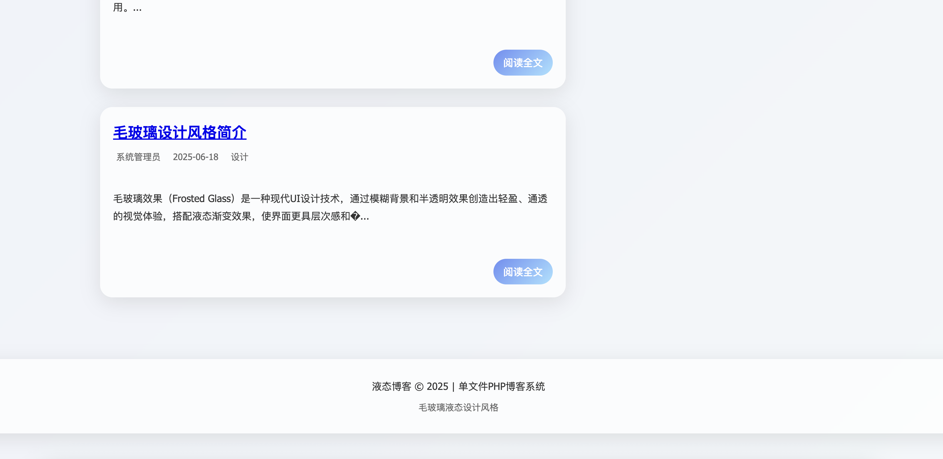 卓创源码网发布：极简毛玻璃液态风格博客系统 – 单文件PHP+SQLite轻量级架构｜快速部署博客解决方案