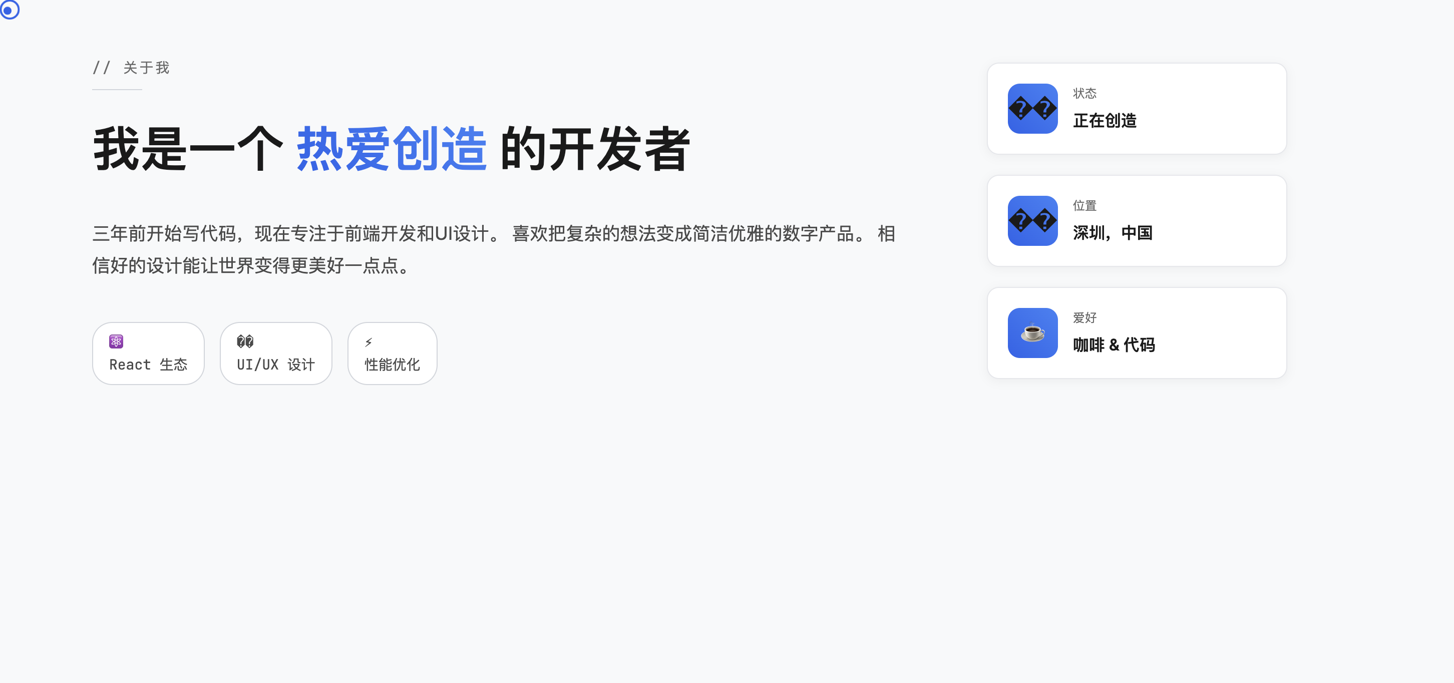 卓创源码网发布：白色炫酷简约个人主页HTML源码 – 现代化交互动效｜响应式设计模板