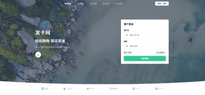 卓创源码网发布：鲸发卡企业级发卡系统修复版v13.01源码 - 多商户发卡平台｜动态数据大屏｜纯净去后门安全版本