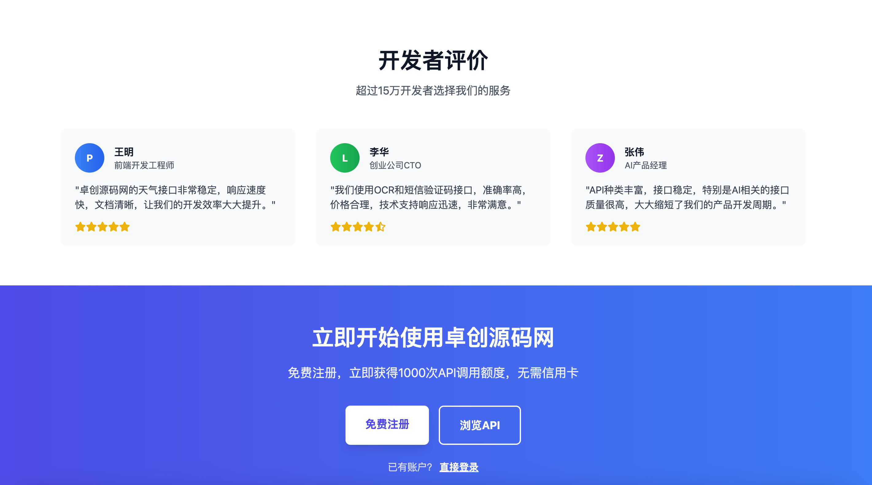 卓创源码网发布:幻影API聚合管理系统PHP源码 - 多计费模式API接口平台|PHP8.2高性能架构|全自动用户注册与在线调试解决方案