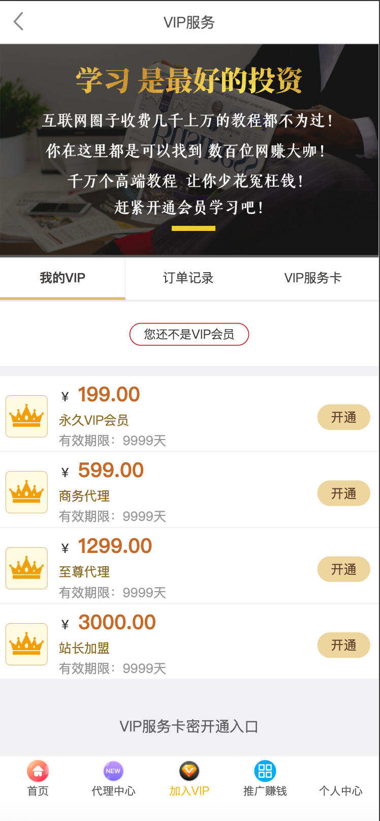 卓创源码网发布：东方微课知识付费系统网课平台 – 600+实战课程资源+OEM贴牌授权｜完整闭环知识变现解决方案｜兼职创业网课平台搭建系统