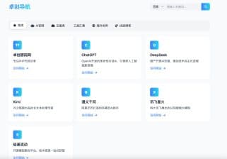 卓创源码网发布：HTML聚合网址导航源码附音乐播放器 - 静态资源导航门户｜AI工具云服务分类索引｜极简播放器集成方案