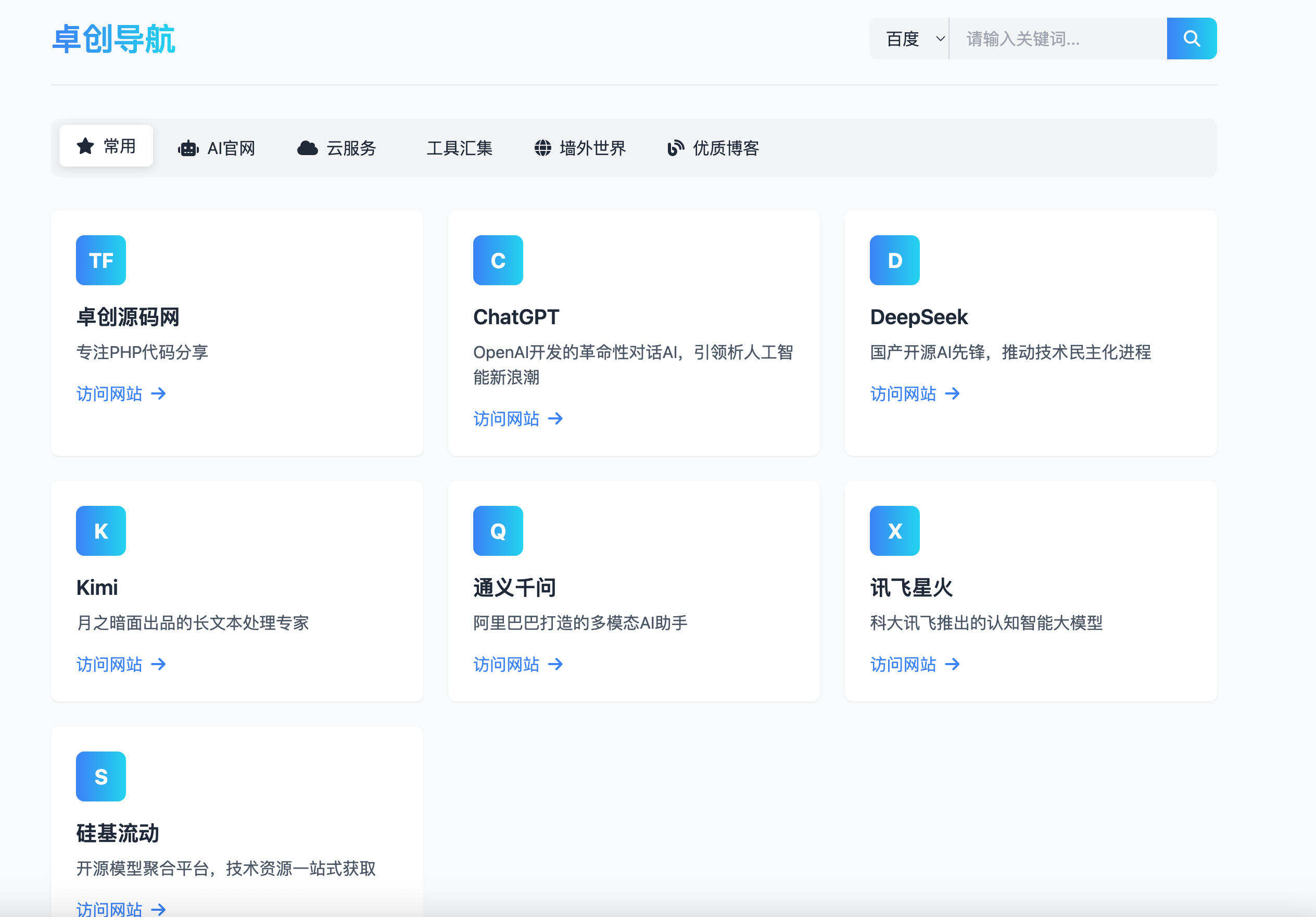 卓创源码网发布：HTML聚合网址导航源码附音乐播放器 - 静态资源导航门户｜AI工具云服务分类索引｜极简播放器集成方案-卓创源码网-免费PHP网站源码模板,插件软件资源分享平台！