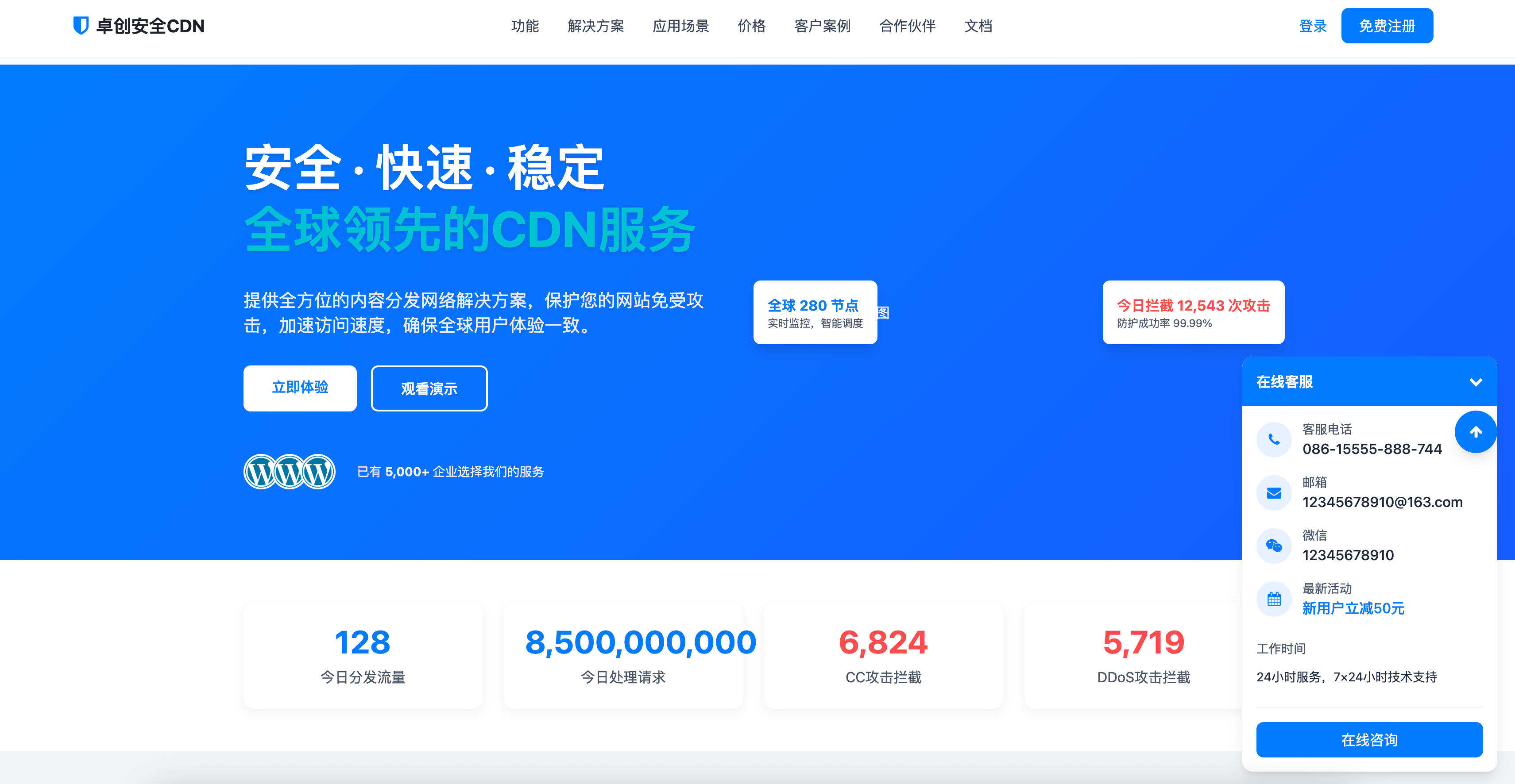 卓创源码网发布：CDN企业科技风格销售单页PHP源码 - 专业CDN官网模板｜定制化登录注册接口-卓创源码网-免费PHP网站源码模板,插件软件资源分享平台！
