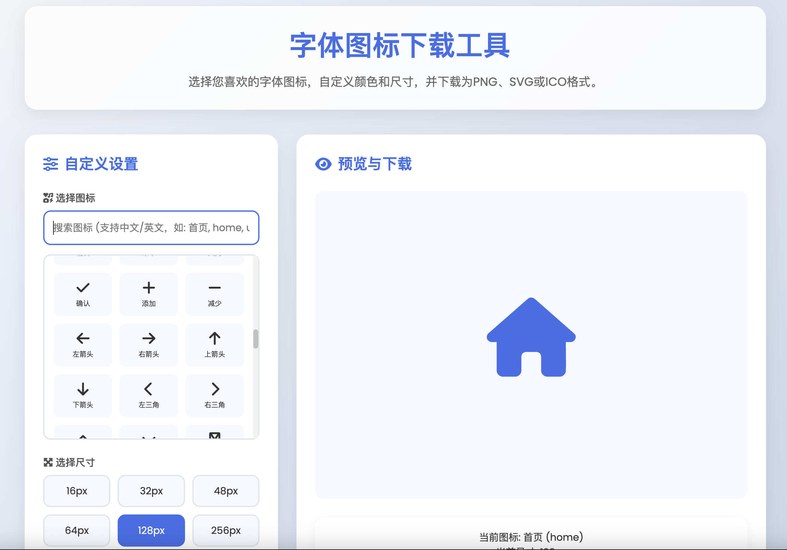 卓创源码网发布：HTML字体图标生成单页源码 - FontAwesome图标库转码工具｜一键生成ICO图标｜纯前端图标下载解决方案-卓创源码网-免费PHP网站源码模板,插件软件资源分享平台！