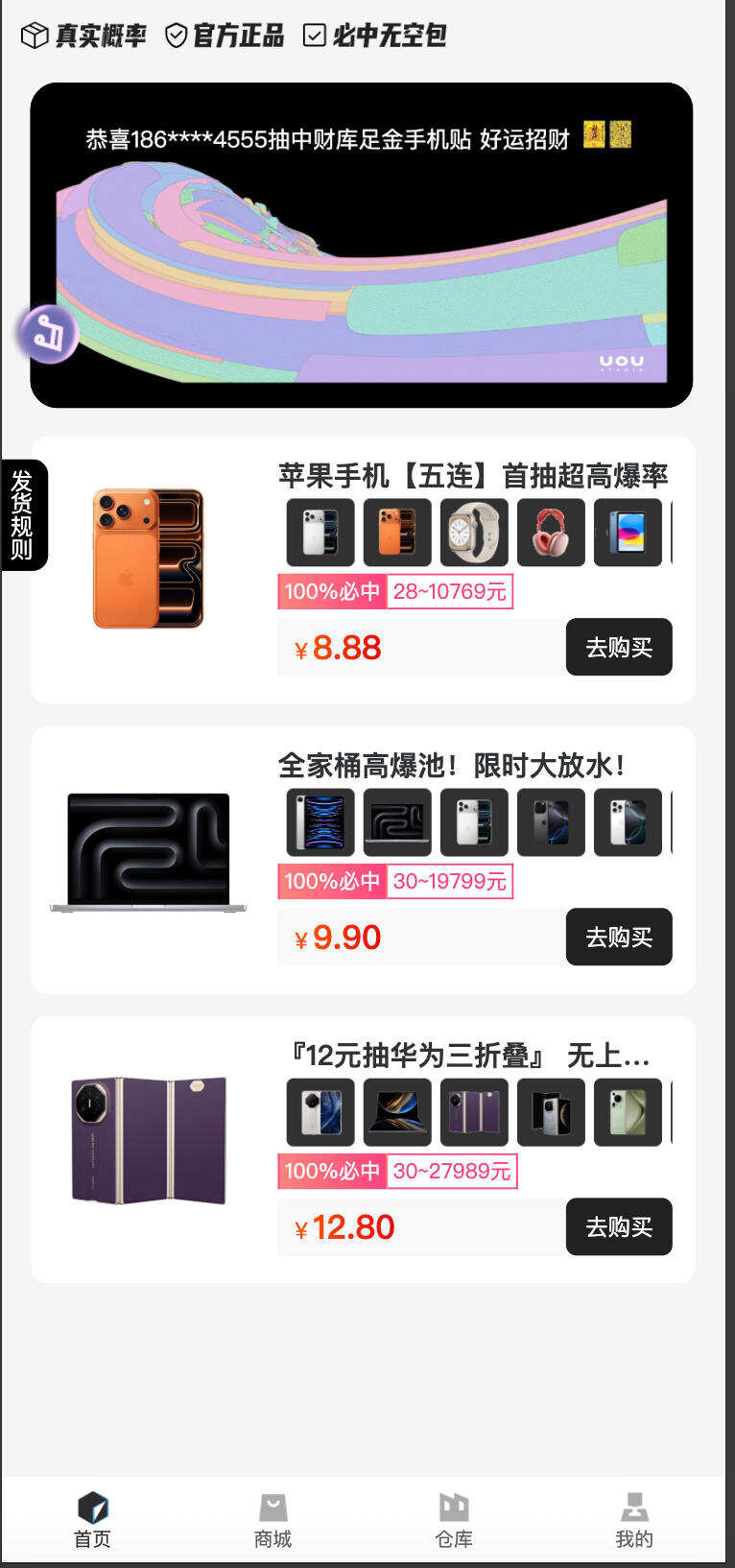 卓创源码网发布：V3max盲盒系统多级分销PHP源码 - H5前端编译版｜多级分销体系｜全渠道支付集成解决方案-卓创源码网-免费PHP网站源码模板,插件软件资源分享平台！