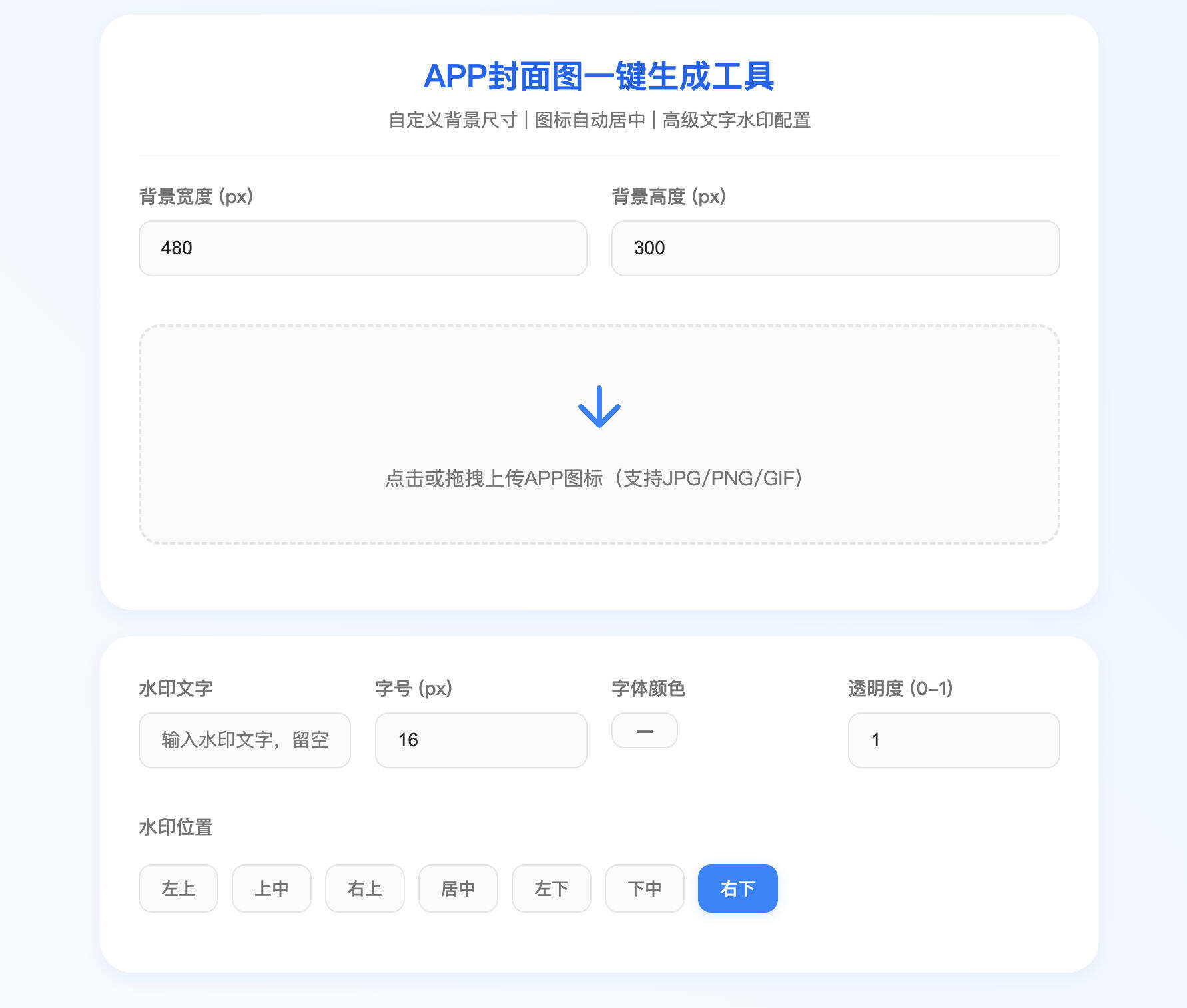 卓创源码网发布：APP封面图生成单页HTML源码 - 在线设计工具源码｜无需数据库一键部署｜响应式封面图制作解决方案-卓创源码网-免费PHP网站源码模板,插件软件资源分享平台！