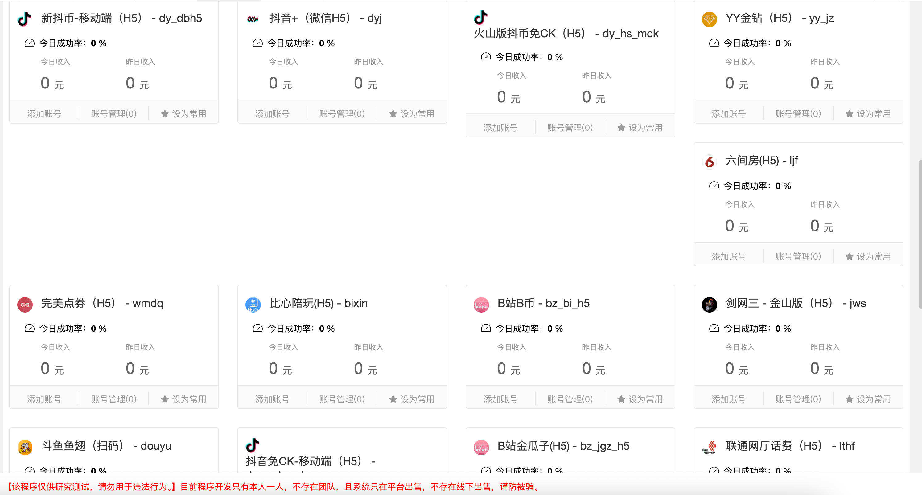 卓创源码网发布：PHP7.3多支付通道聚合支付系统源码 – 开源免签约支付接口整合平台｜MySQL5.7环境多支付渠道集成解决方案