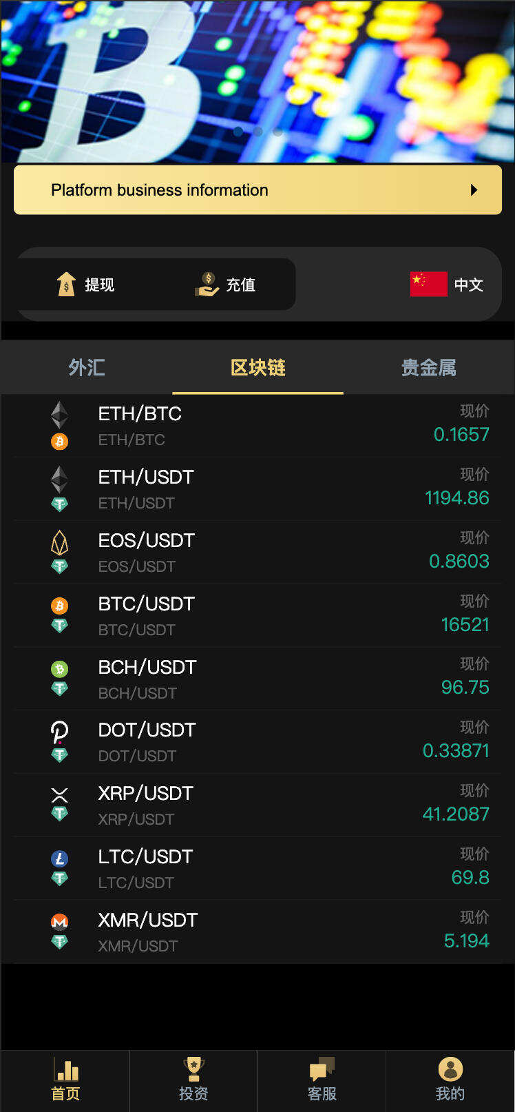 卓创源码网发布：多语言微交易多行情盘PHP源码 – Nginx环境高性能交易系统｜PHP7.0+MySQL5.6架构｜远程攻击漏洞全面修复