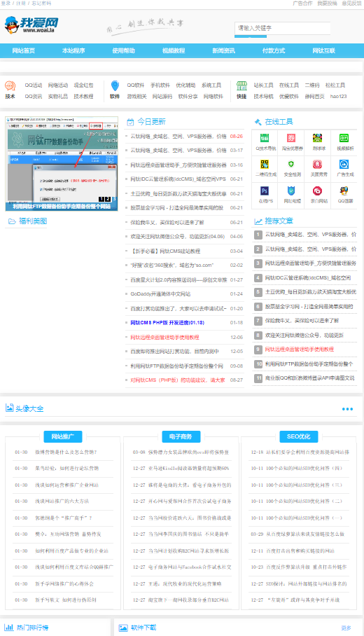 卓创源码网发布:QQ娱乐技术网OTCMS PHP源码 – 全兼容V7.36程序模板|栏目调用自定义教程|一键安装娱乐资讯门户解决方案 卓创源码网发布:QQ娱乐技术网OTCMS PHP源码 – 全兼容V7.36程序模板|栏目调用自定义教程|一键安装娱乐资讯门户解决方案