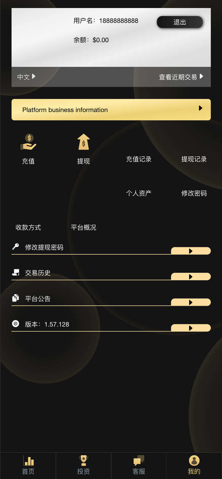 卓创源码网发布：多语言微交易多行情盘PHP源码 – Nginx环境高性能交易系统｜PHP7.0+MySQL5.6架构｜远程攻击漏洞全面修复