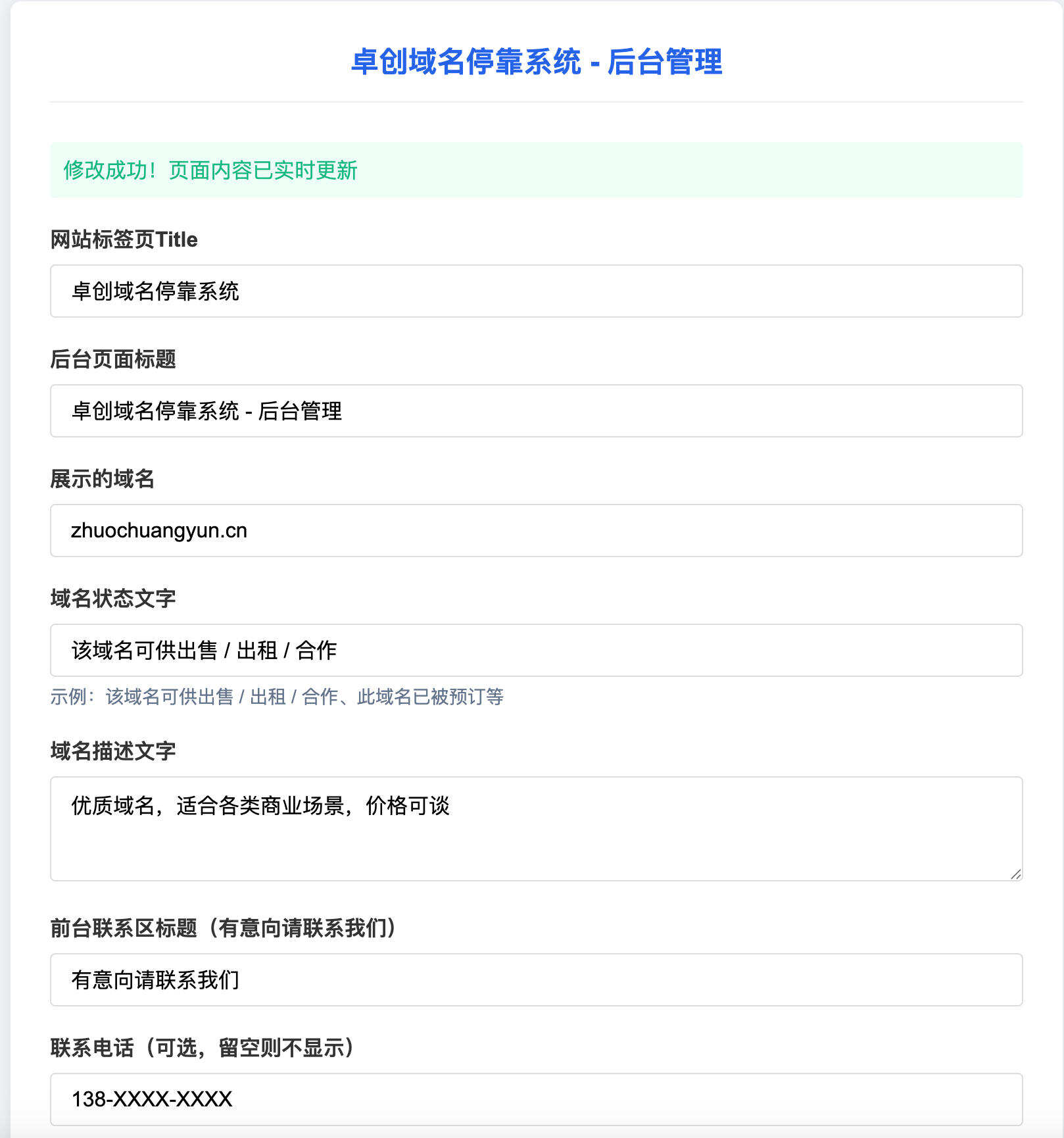 卓创源码网发布:蓝白色简约域名停靠系统源码 – 带后台管理域名售卖页模板|PHP域名停靠展示平台|可自定义背景域名停放解决方案 卓创源码网发布:蓝白色简约域名停靠系统源码 – 带后台管理域名售卖页模板|PHP域名停靠展示平台|可自定义背景域名停放解决方案