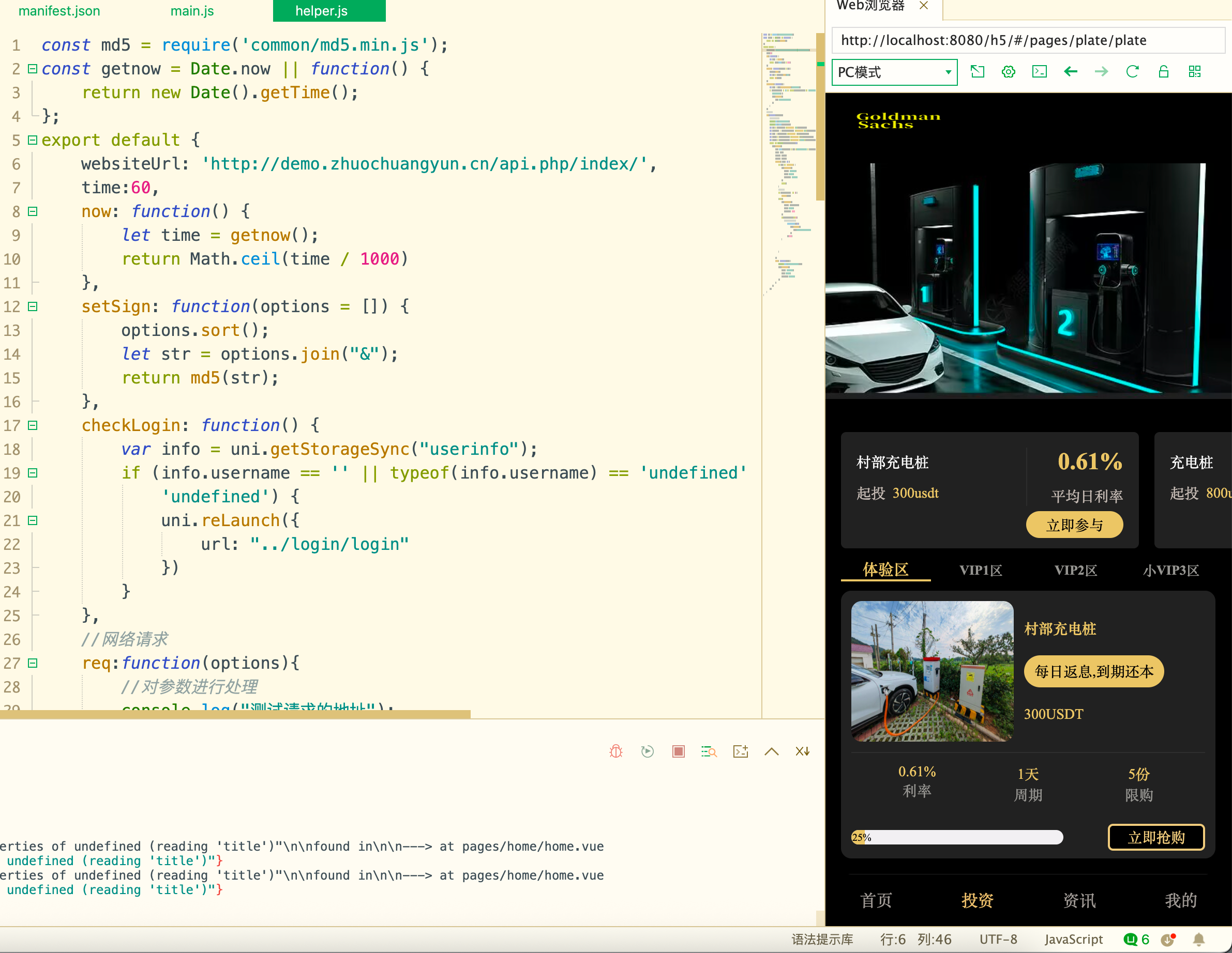 卓创源码网发布：Fidelity充电桩投资理财系统源码 – 全开源uniapp多产品投资平台｜PHP后端FastAdmin框架｜USDT支付+团队推广系统