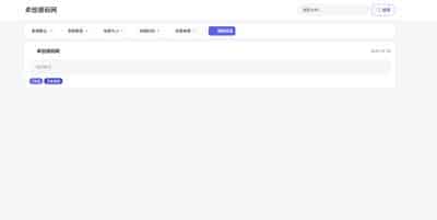 卓创源码网发布：全新PHP网盘搜索引擎系统源码 - 五维筛选+CSV批量导入｜精准搜索+高效管理后台-卓创源码网_PHP源码与小程序源码下载_手把手部署教程