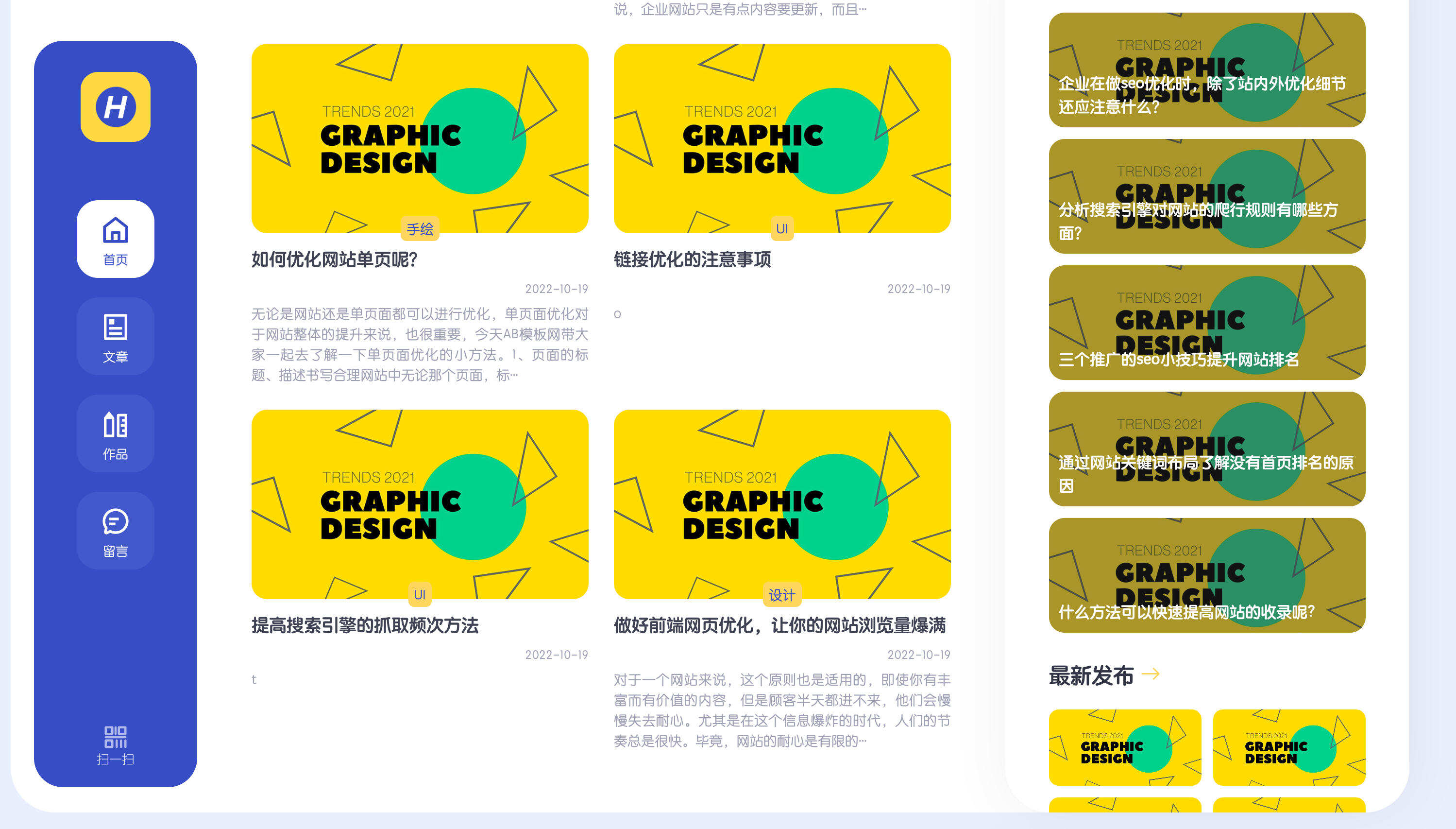 卓创源码网发布：PbootCMS个人博客主题源码 – 手工DIV+CSS代码SEO优化型｜自适应作品展示网站模板｜附带测试数据即装即用