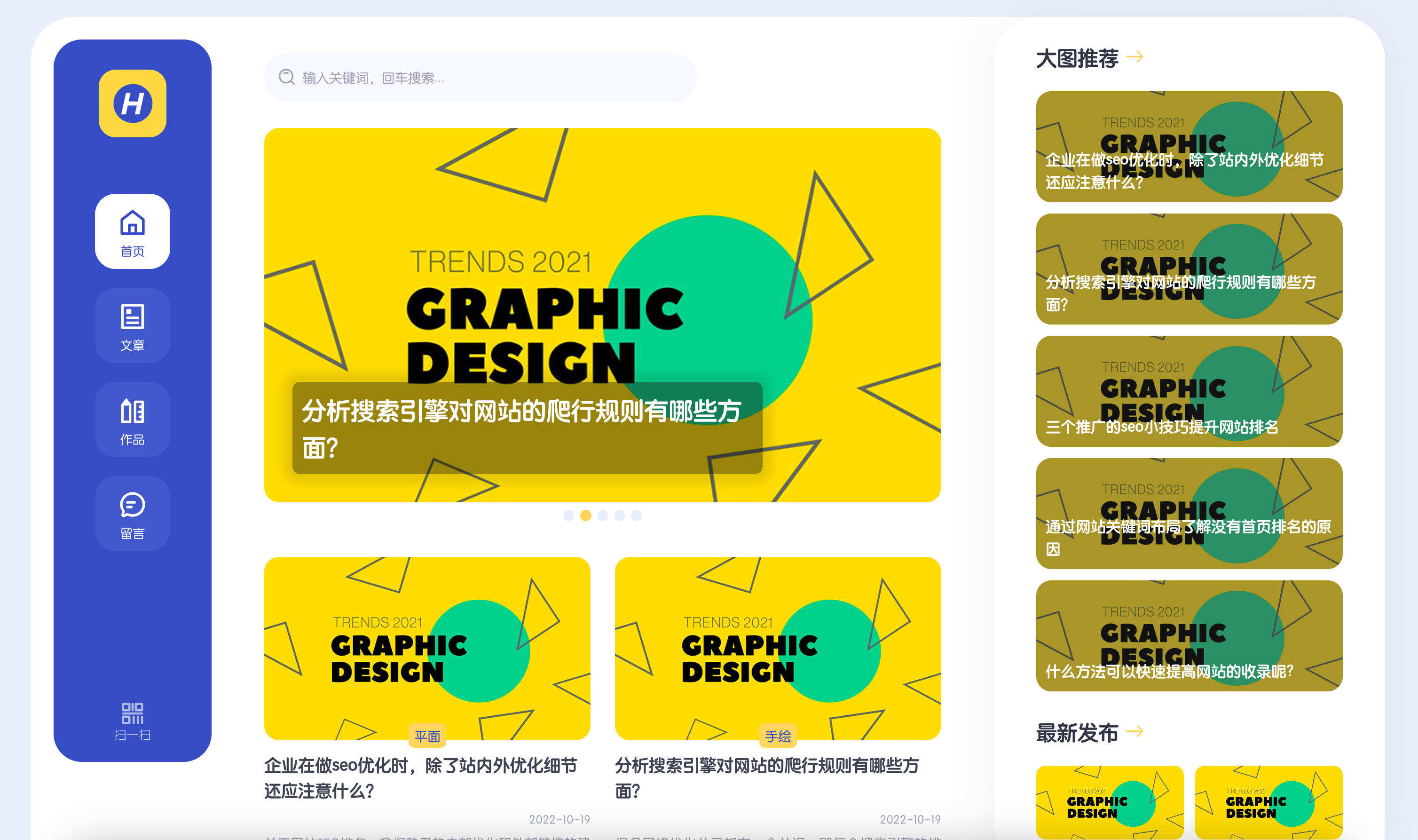卓创源码网发布：PbootCMS个人博客主题源码 - 手工DIV+CSS代码SEO优化型｜自适应作品展示网站模板｜附带测试数据即装即用-卓创源码网-免费PHP网站源码模板,插件软件资源分享平台！