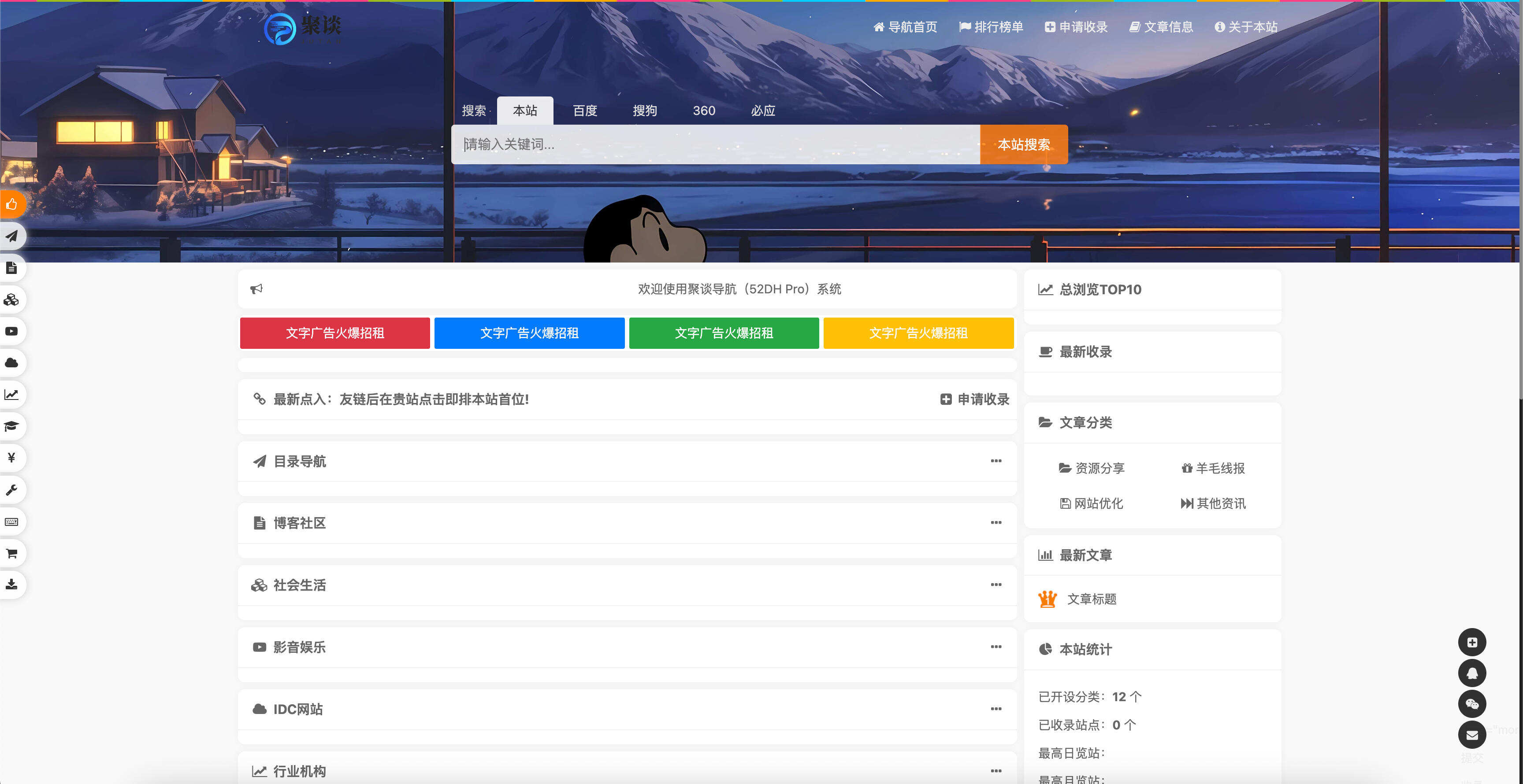 卓创源码网发布：聚谈导航系统源码Pro版 - SiteHub二次开发美化版网址导航系统｜拟态风格后台管理｜PHP7.4+MySQL5.6开源导航平台-卓创源码网-免费PHP网站源码模板,插件软件资源分享平台！