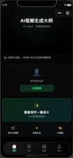 卓创源码网发布：AI图生视频小程序源码 - Sora2小程序前后端完整源码｜图片生成视频AI应用｜一键部署智能视频生成系统